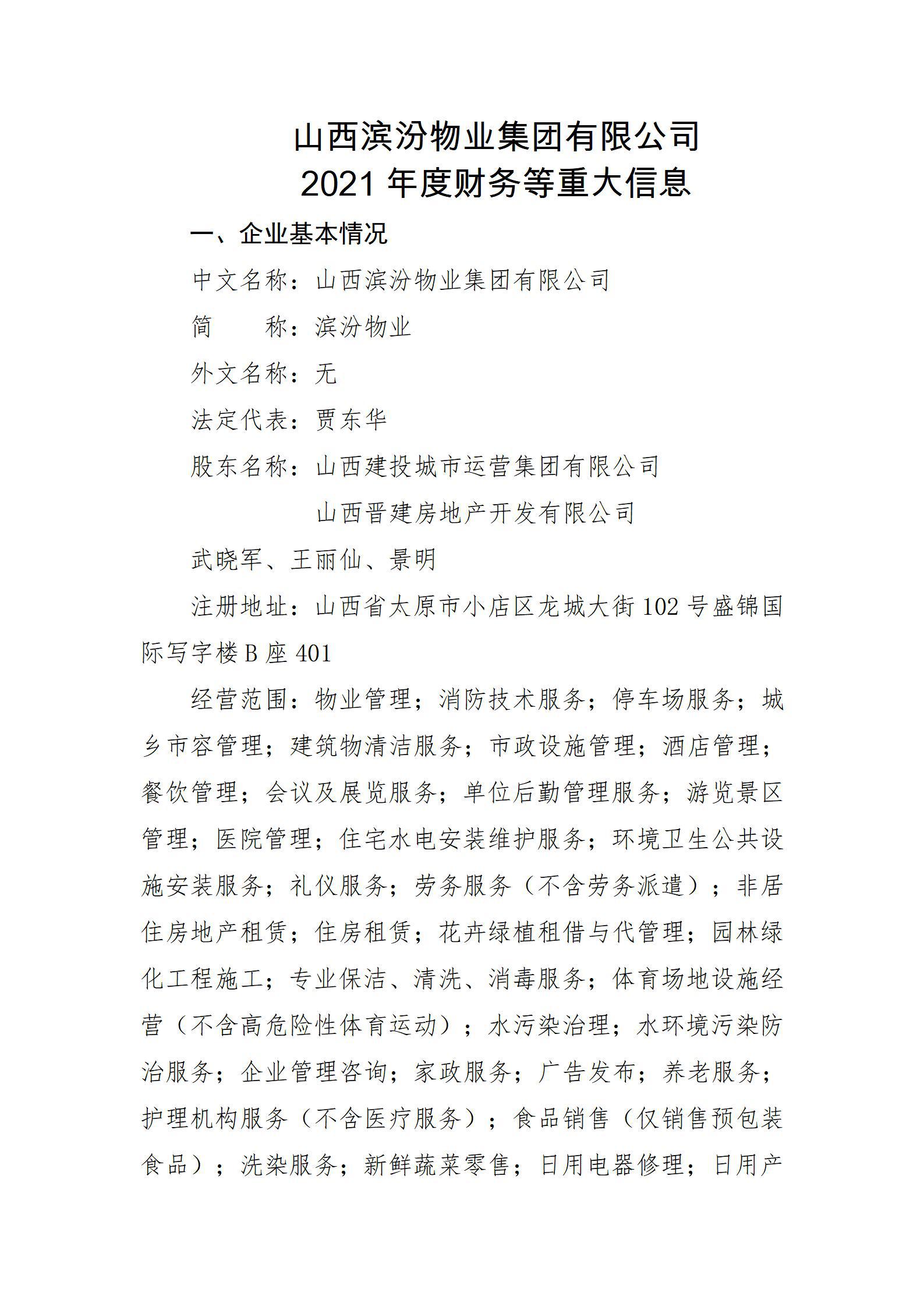 ob电竞·(中国游)电子竞技平台