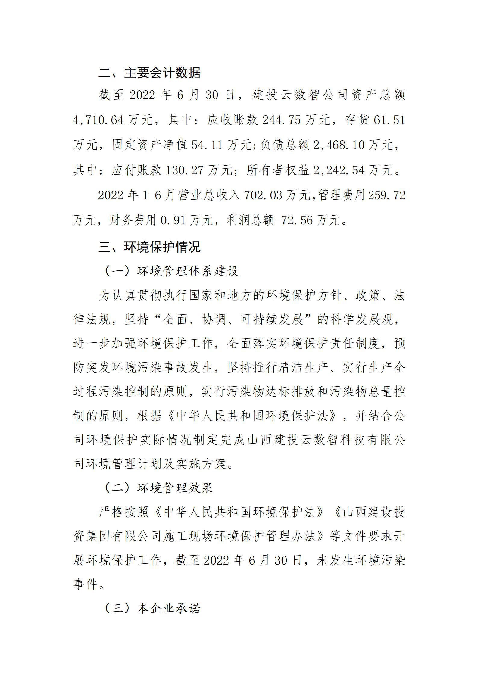 ob电竞·(中国游)电子竞技平台