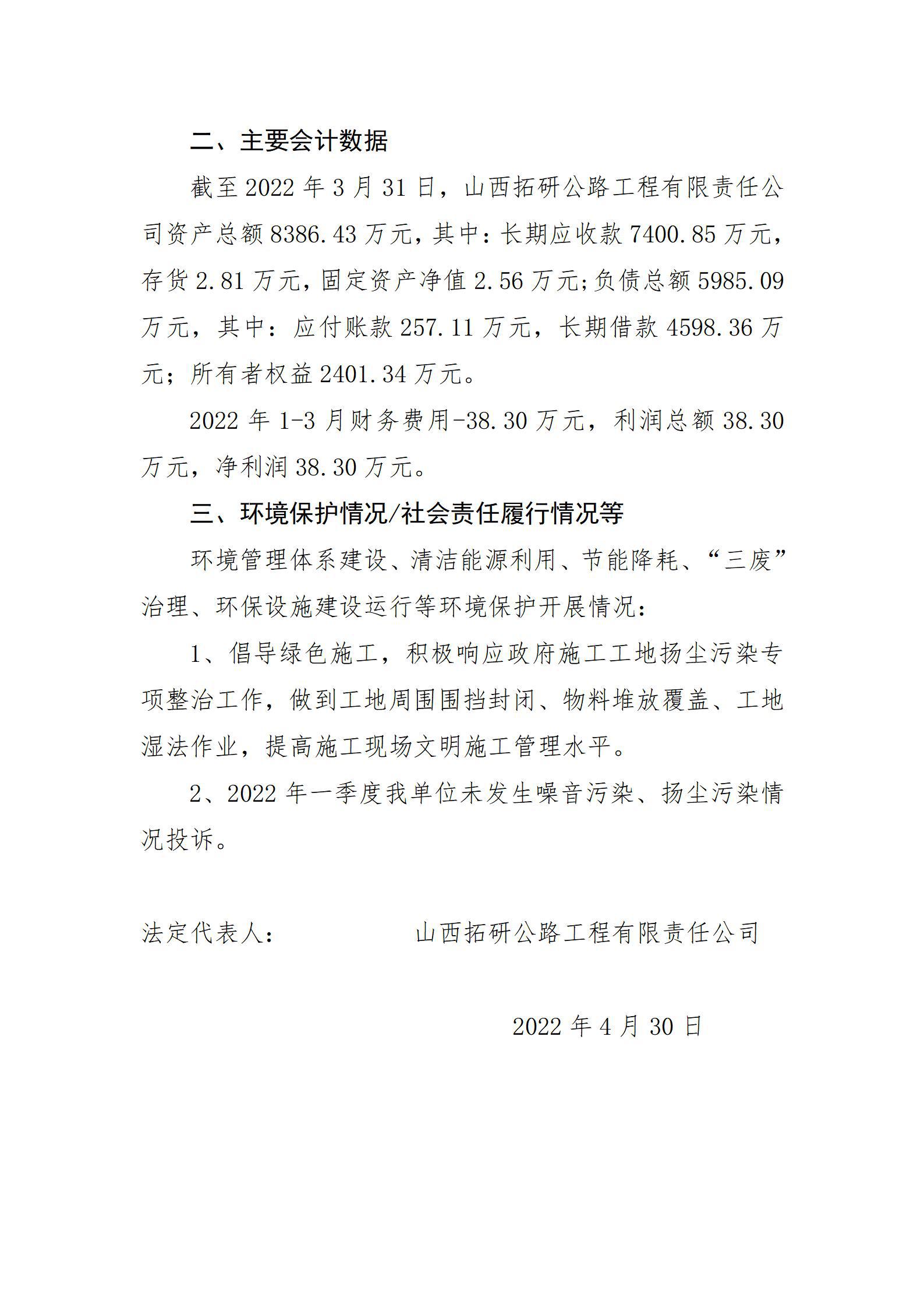 ob电竞·(中国游)电子竞技平台