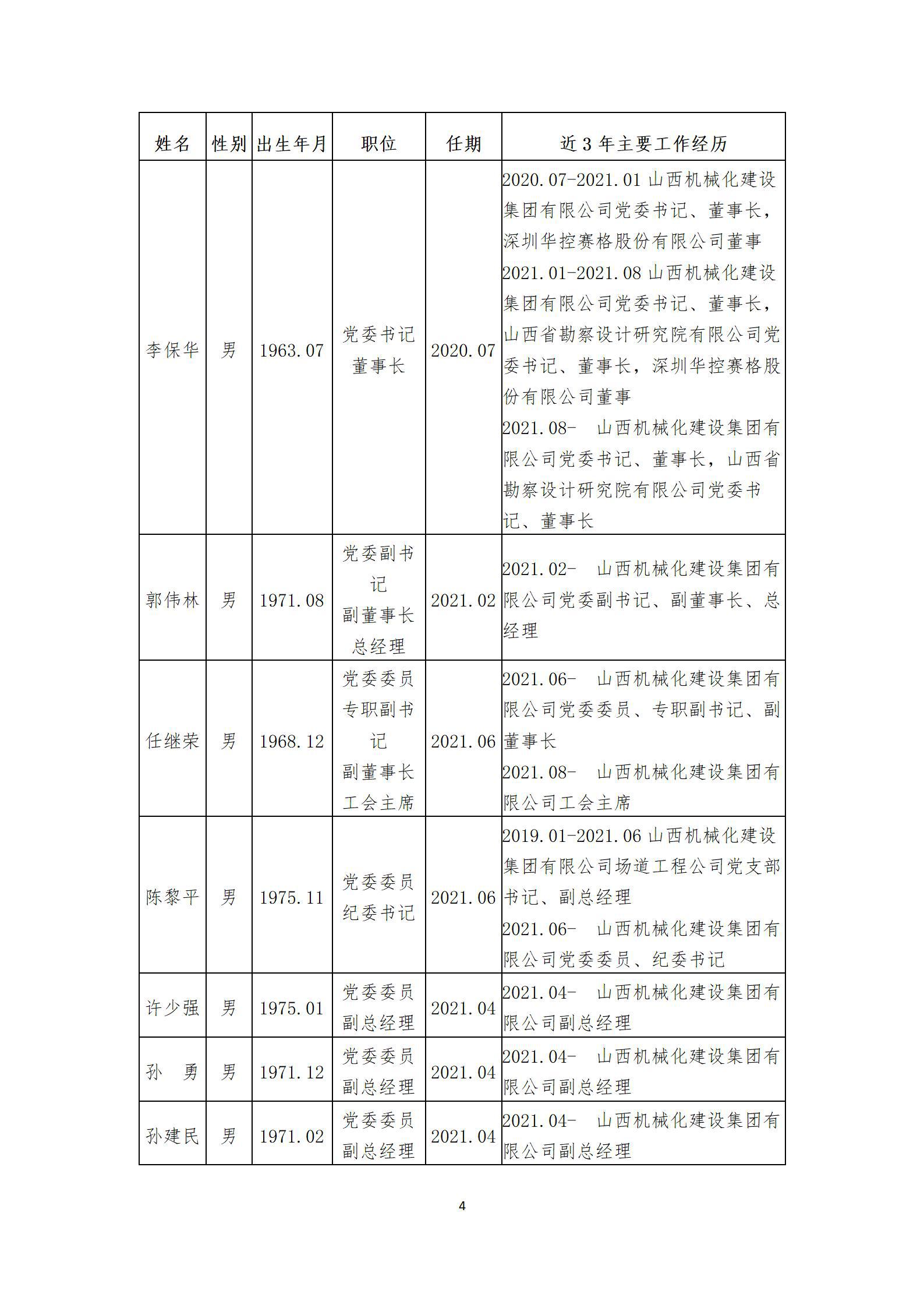 ob电竞·(中国游)电子竞技平台