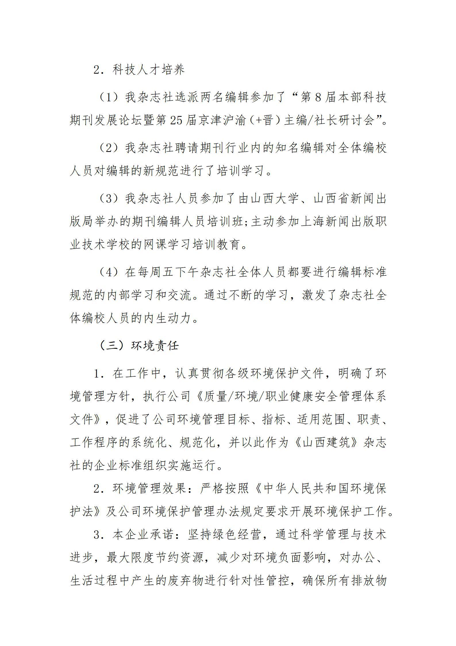 ob电竞·(中国游)电子竞技平台