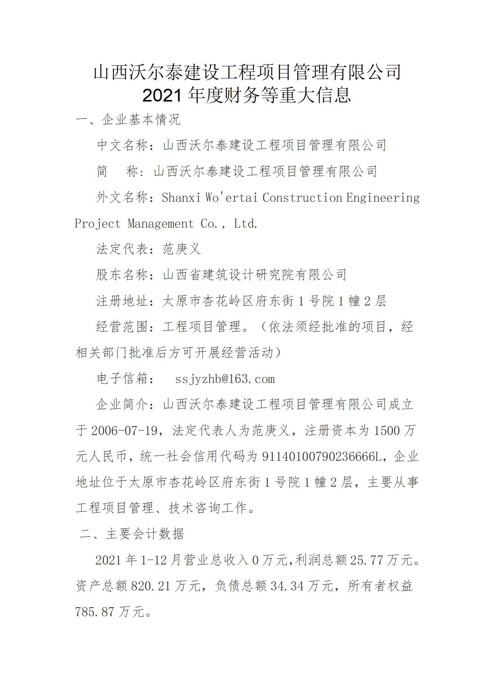 ob电竞·(中国游)电子竞技平台