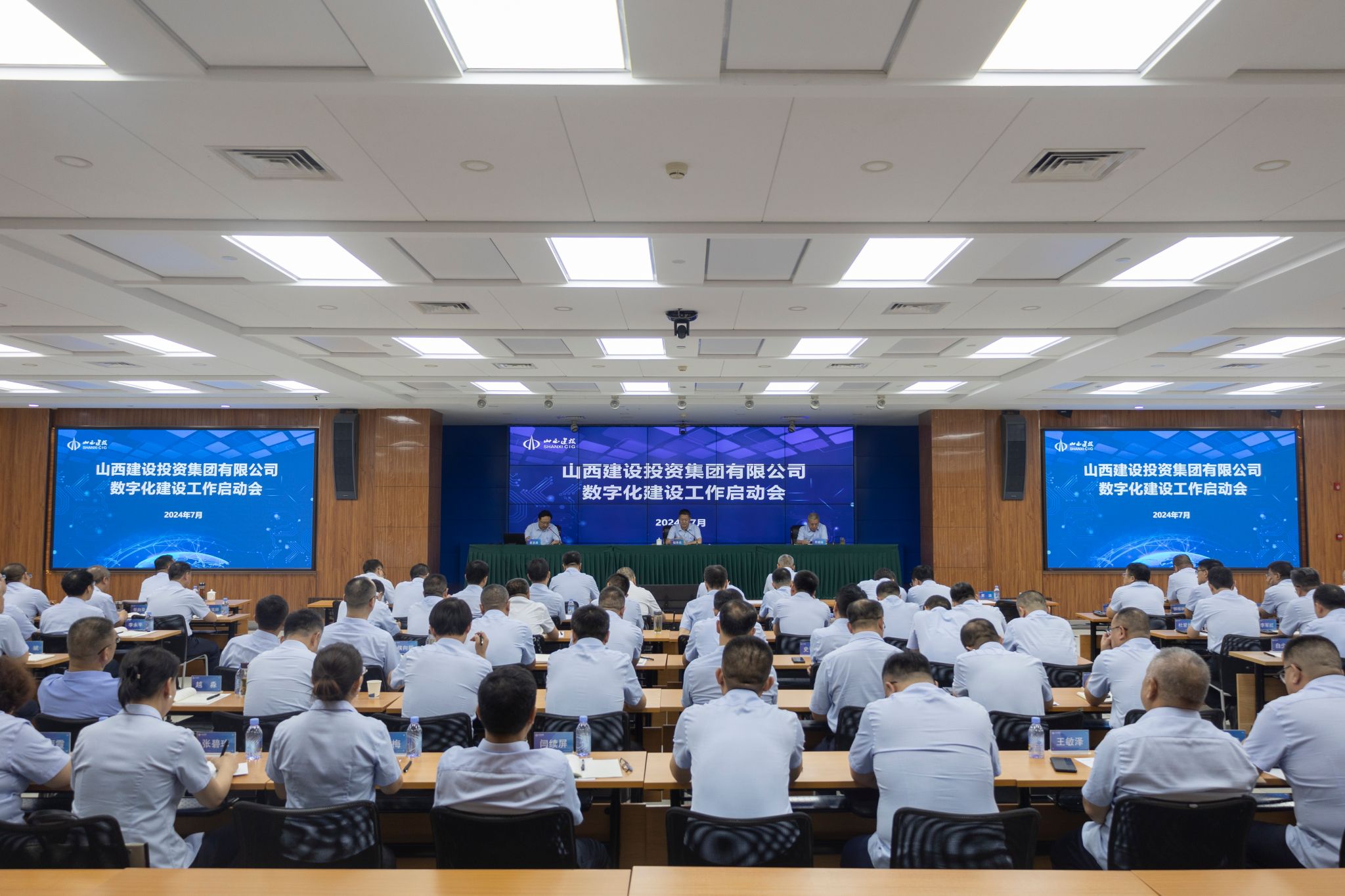 山西建投集团召开数字化ob电竞工作启动会