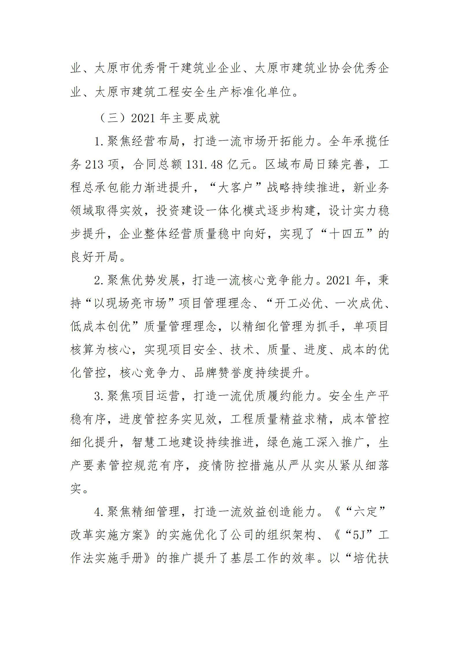 ob电竞·(中国游)电子竞技平台