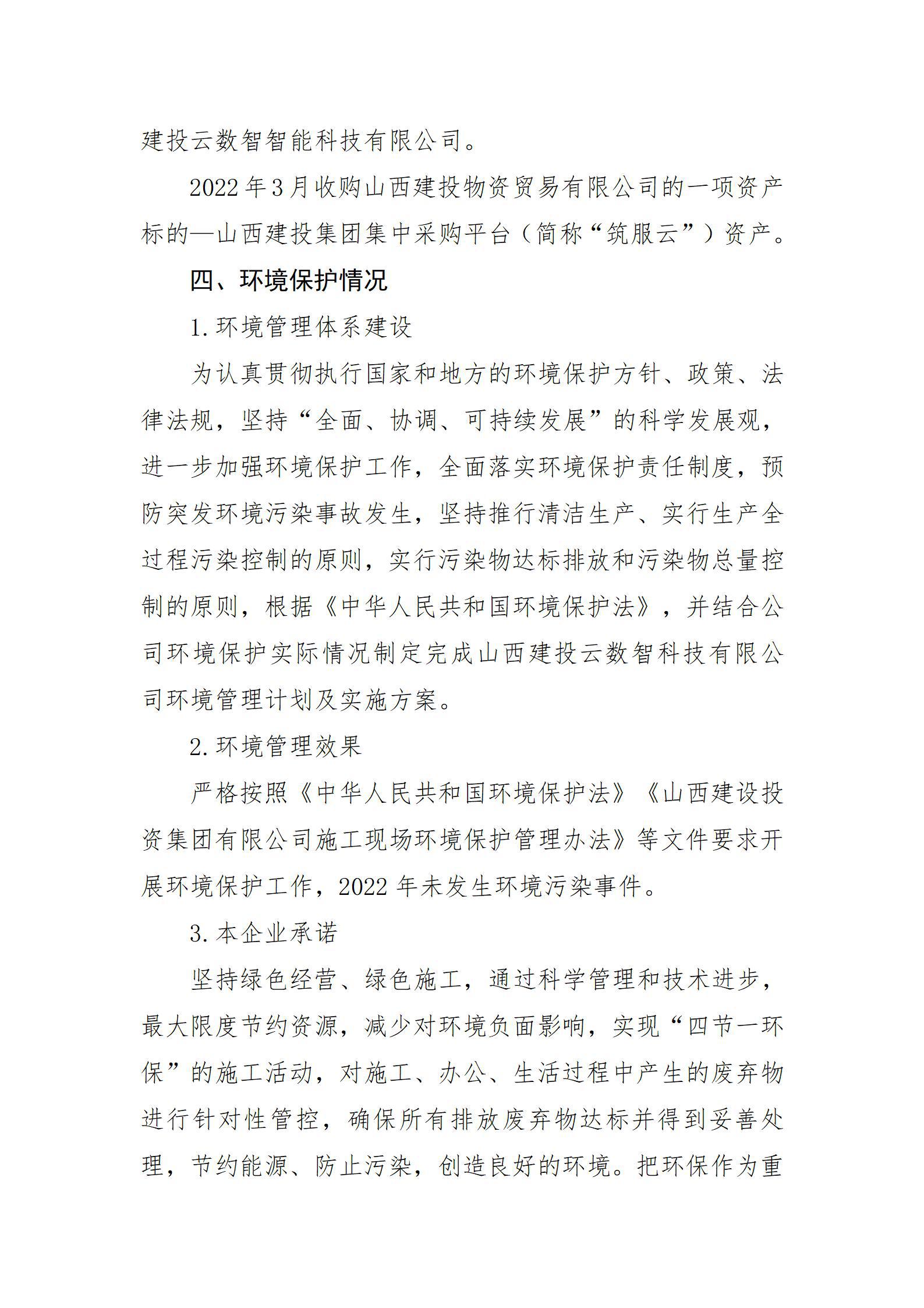 ob电竞·(中国游)电子竞技平台