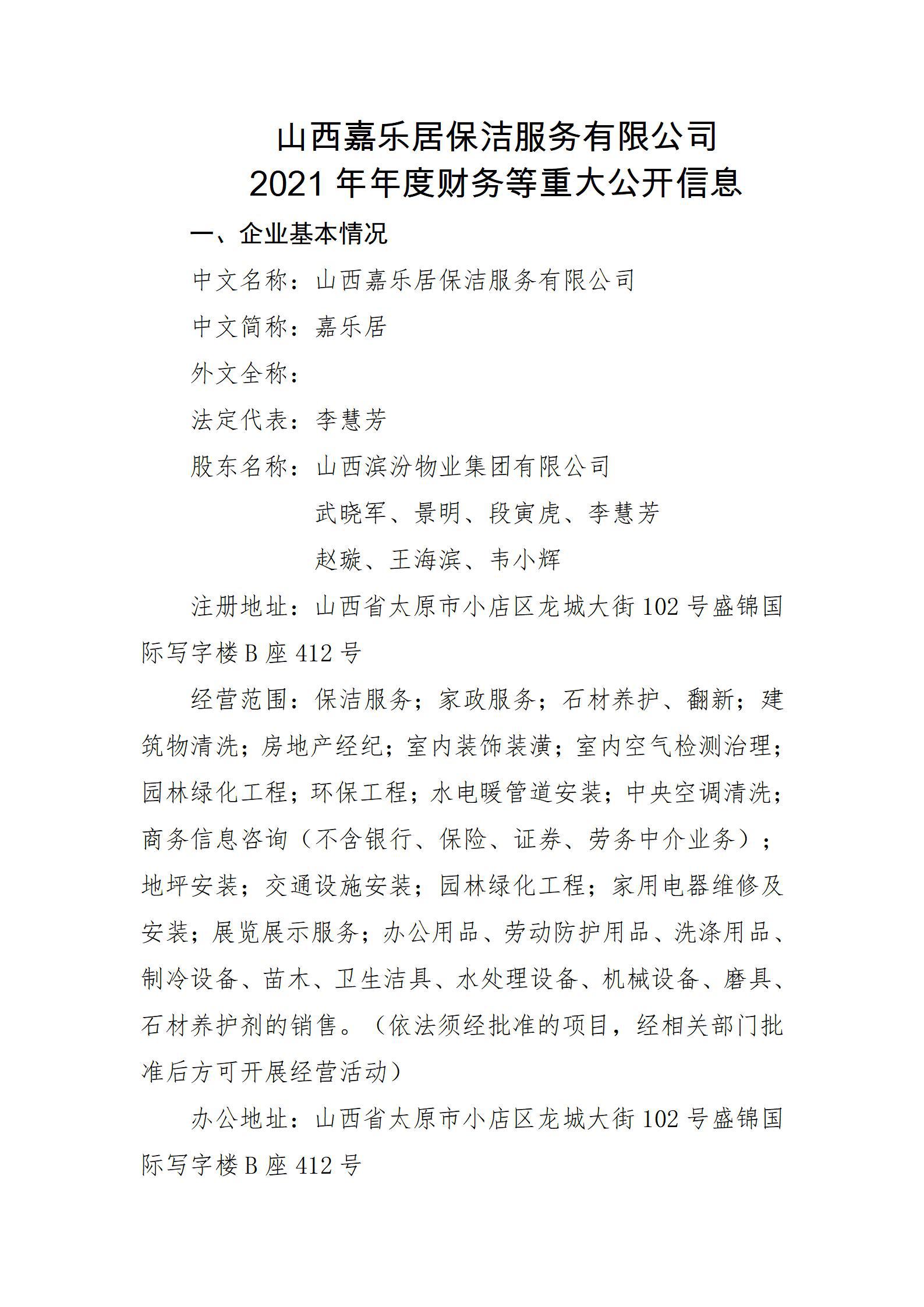 ob电竞·(中国游)电子竞技平台