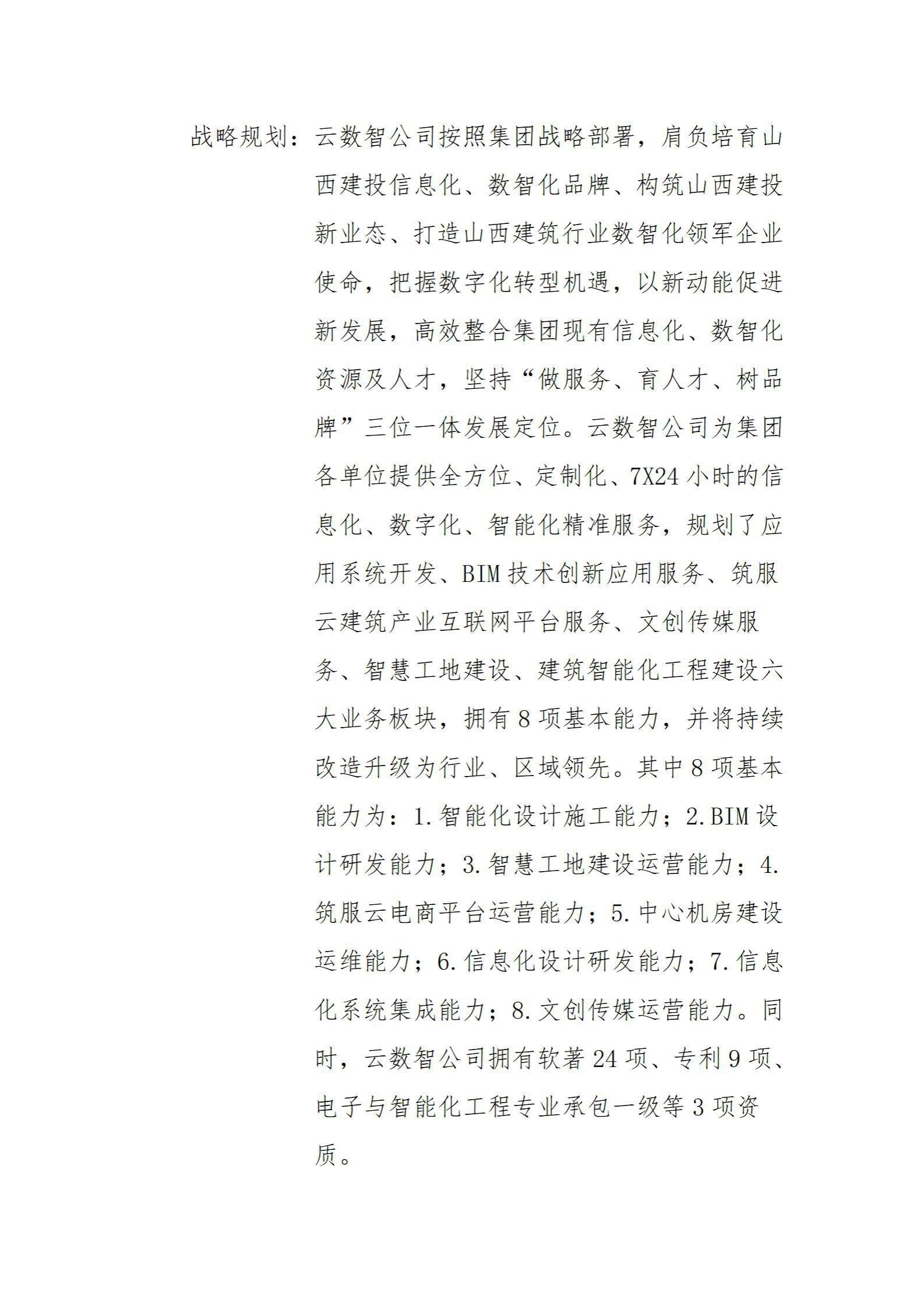 ob电竞·(中国游)电子竞技平台
