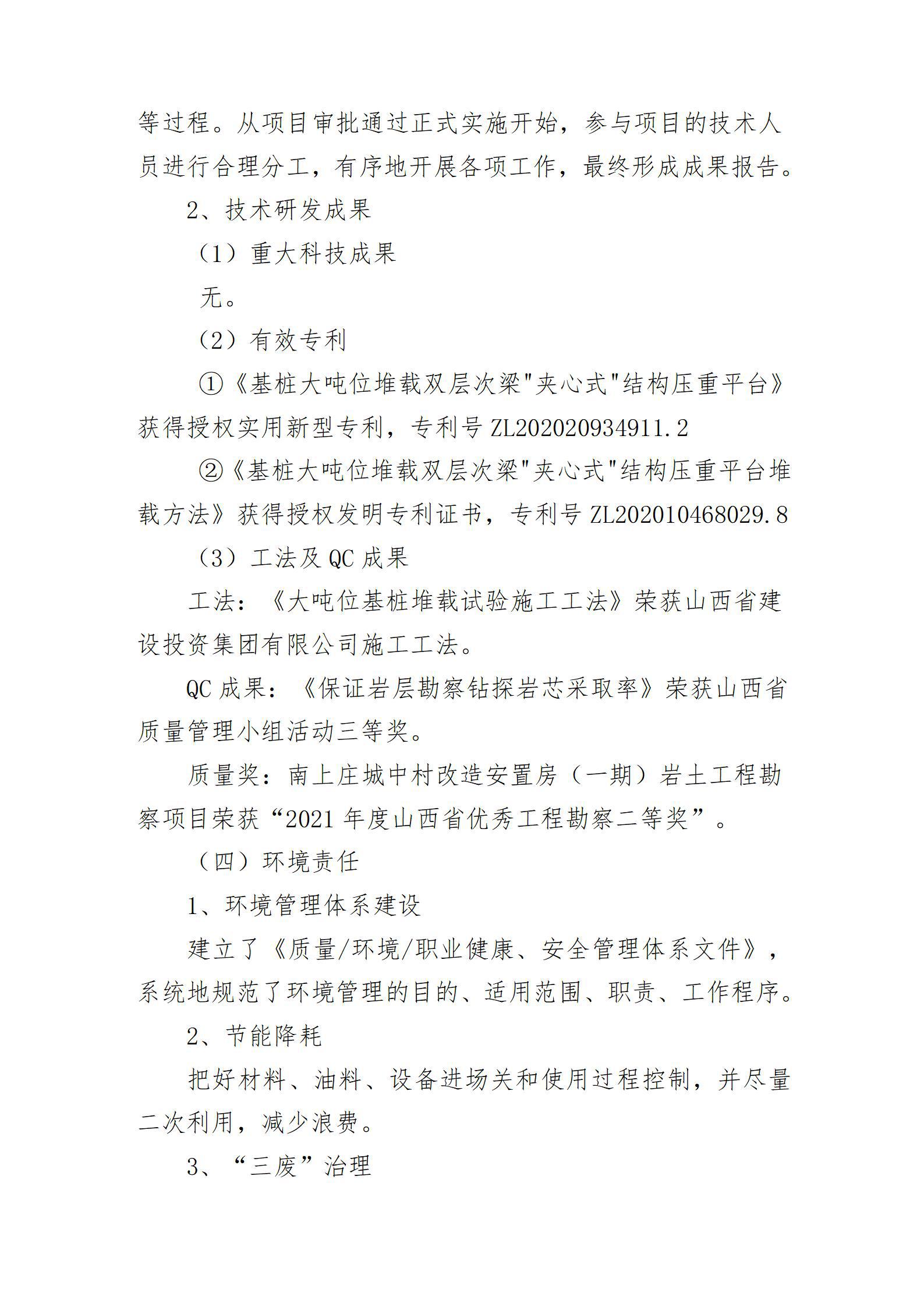 ob电竞·(中国游)电子竞技平台