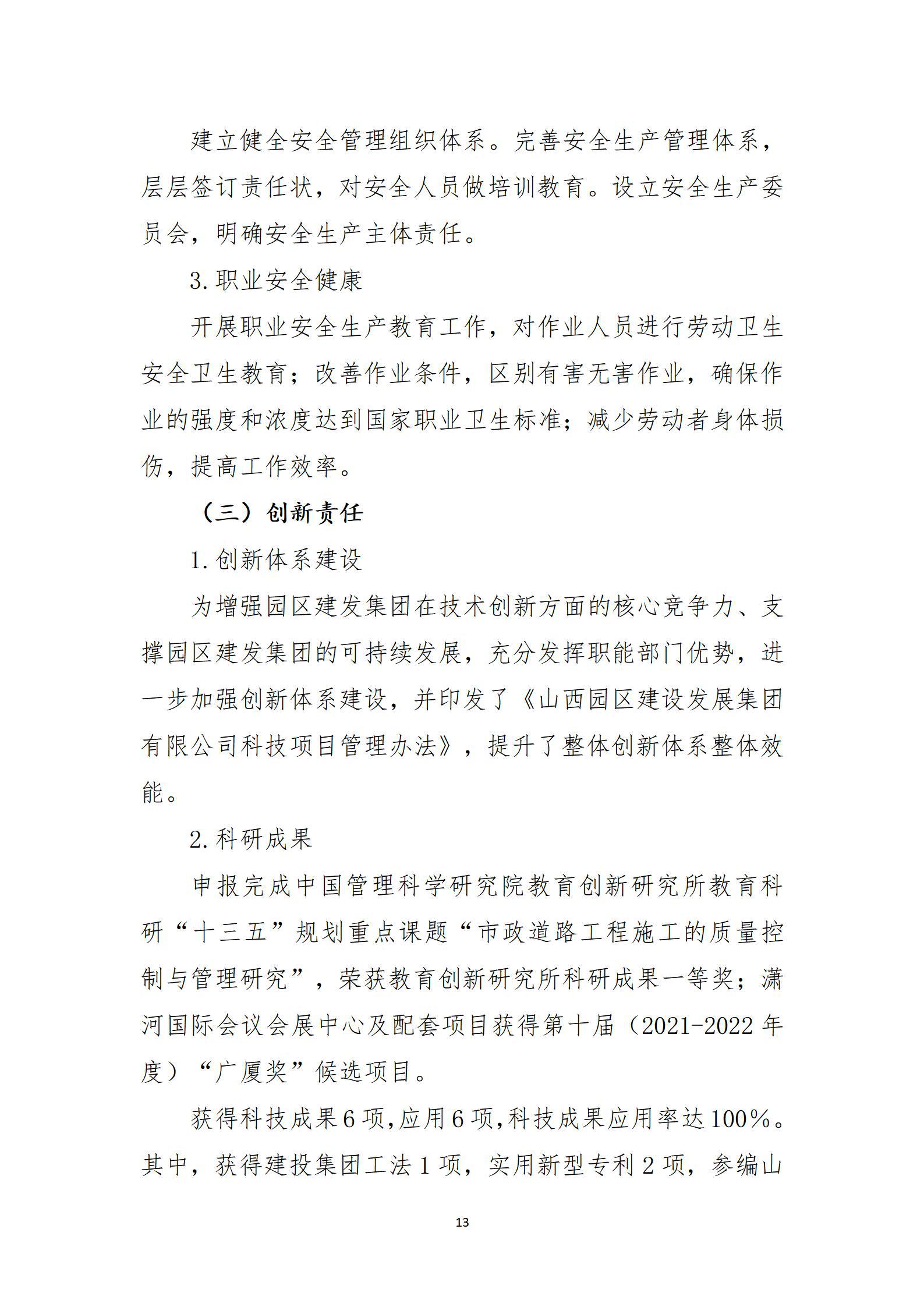 ob电竞·(中国游)电子竞技平台
