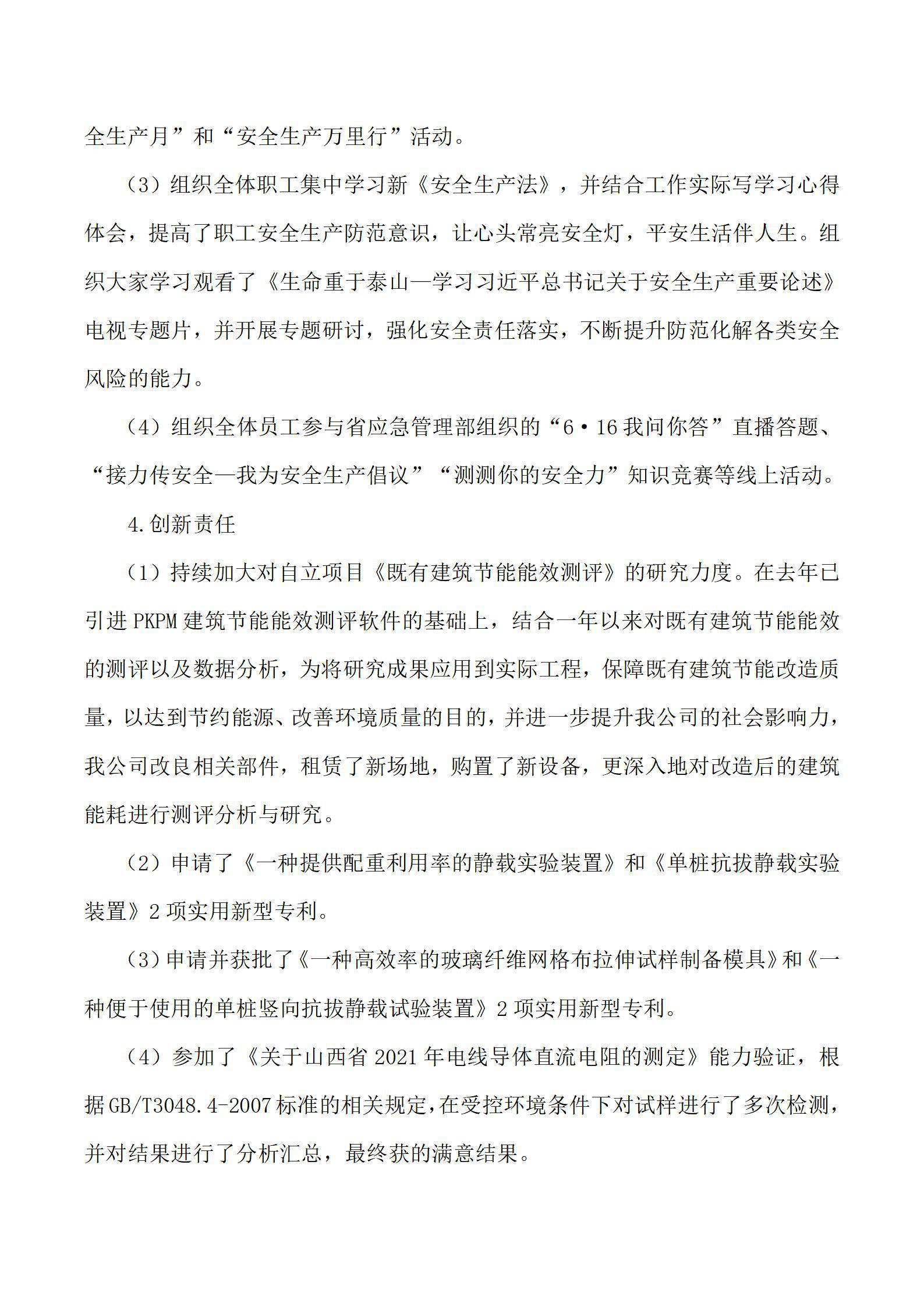 ob电竞·(中国游)电子竞技平台