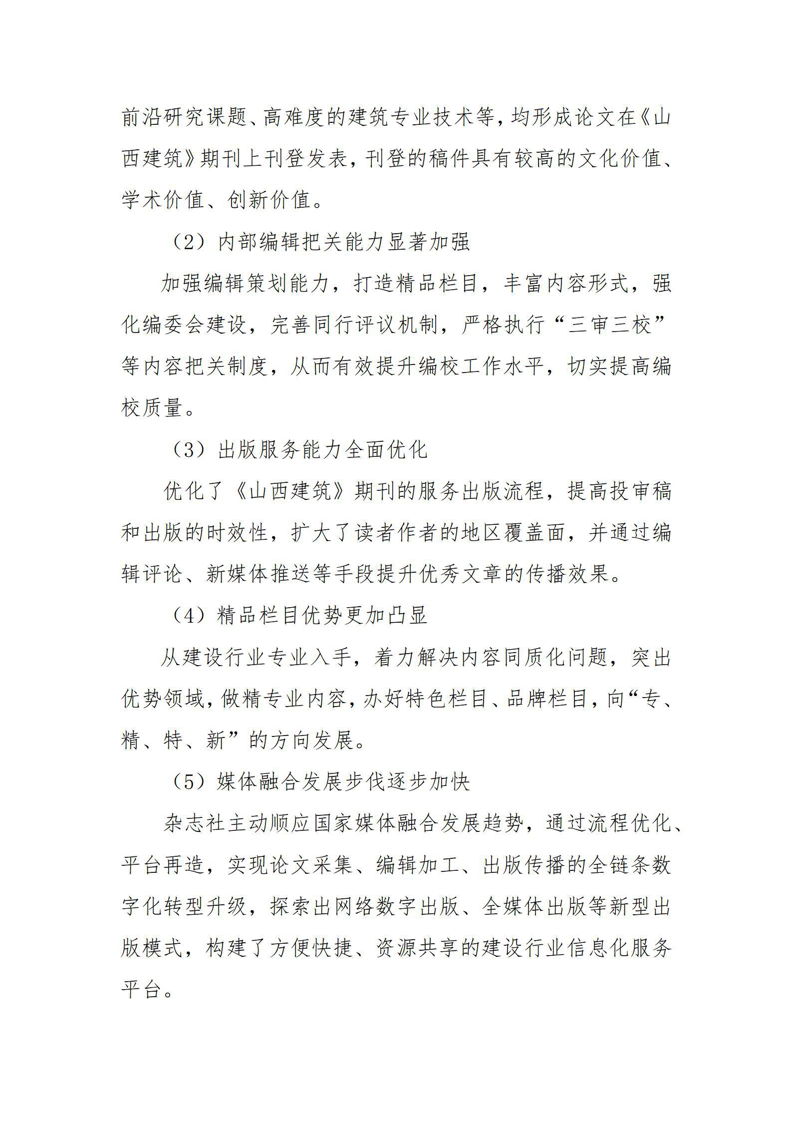 ob电竞·(中国游)电子竞技平台