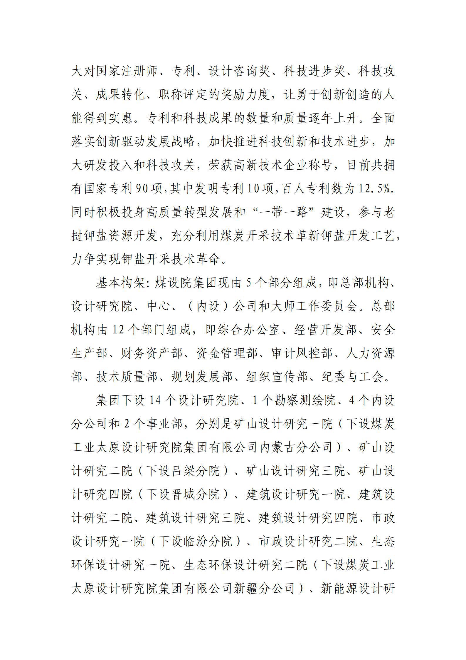ob电竞·(中国游)电子竞技平台