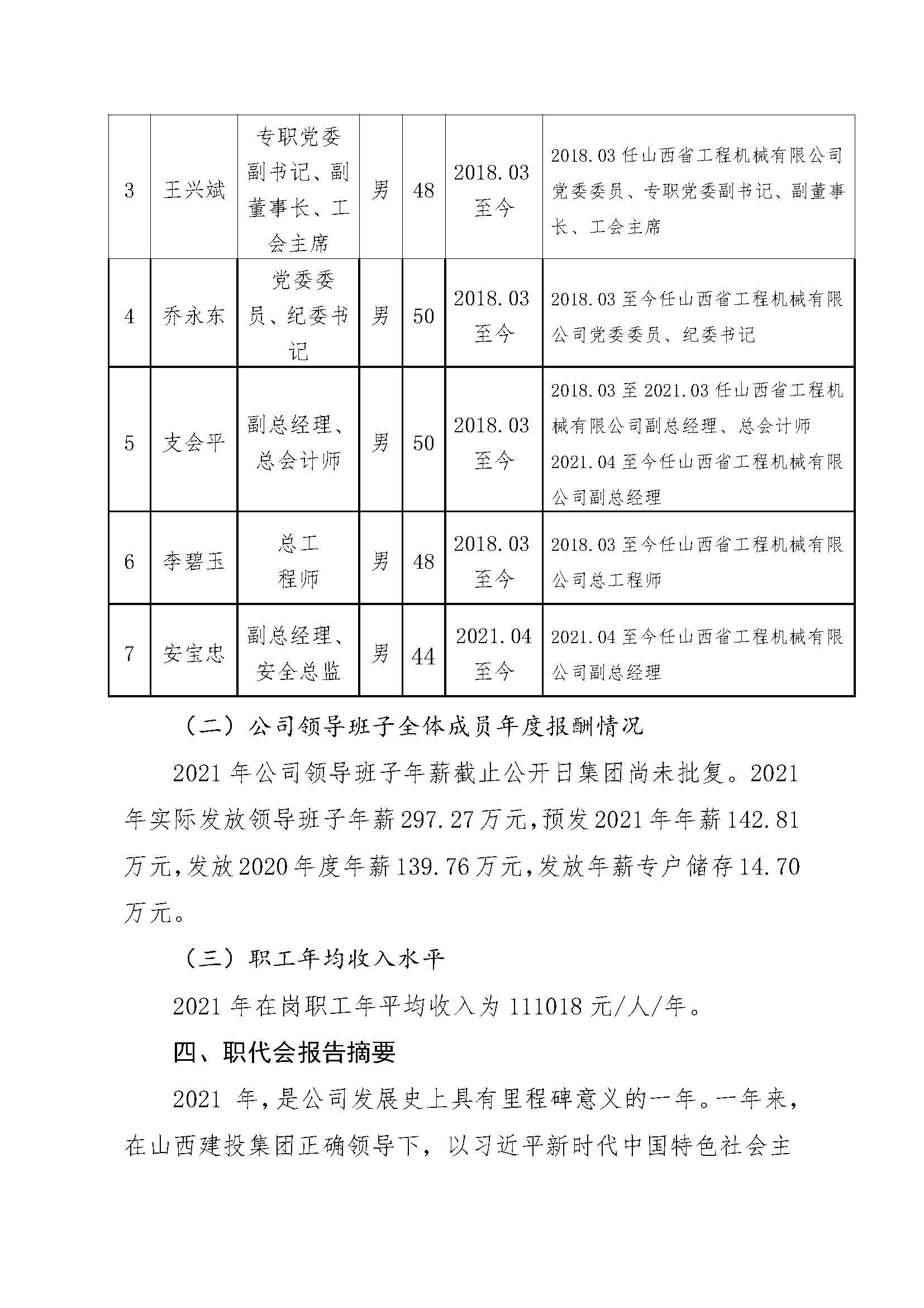 ob电竞·(中国游)电子竞技平台