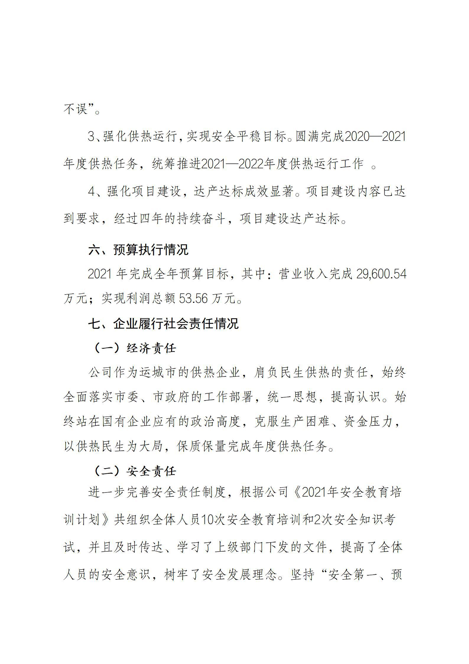 ob电竞·(中国游)电子竞技平台