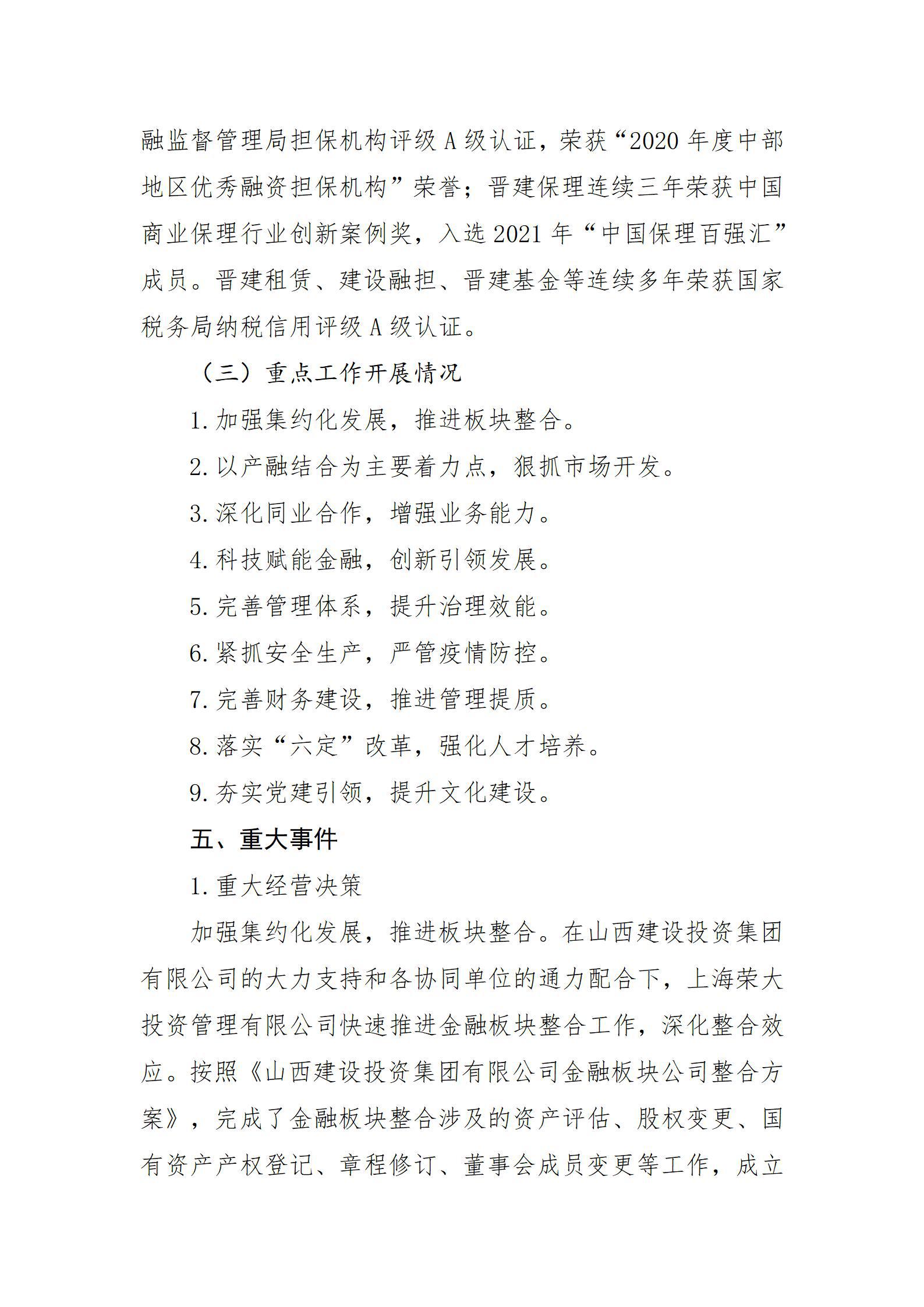 ob电竞·(中国游)电子竞技平台