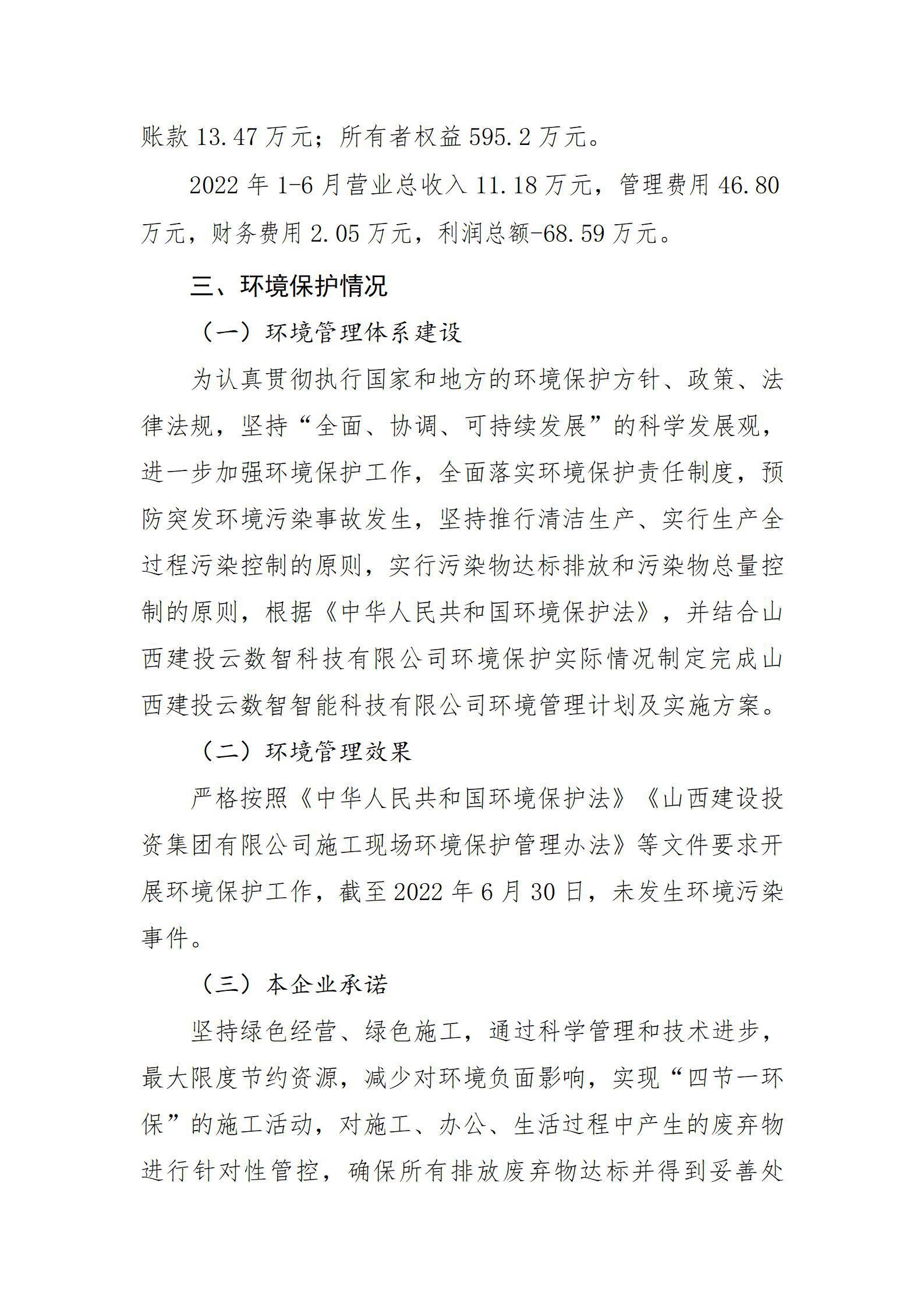 ob电竞·(中国游)电子竞技平台