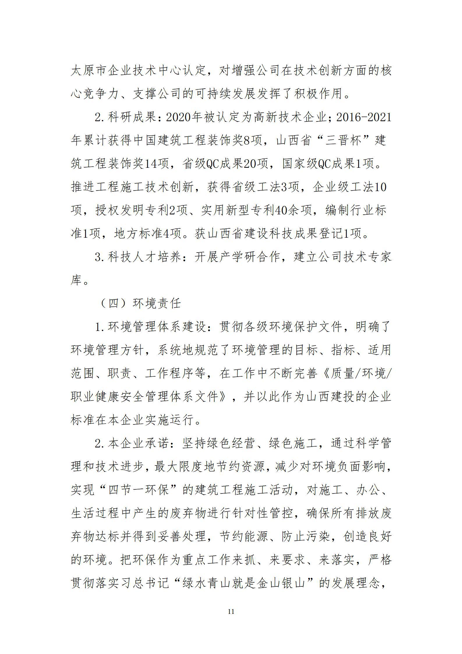 ob电竞·(中国游)电子竞技平台