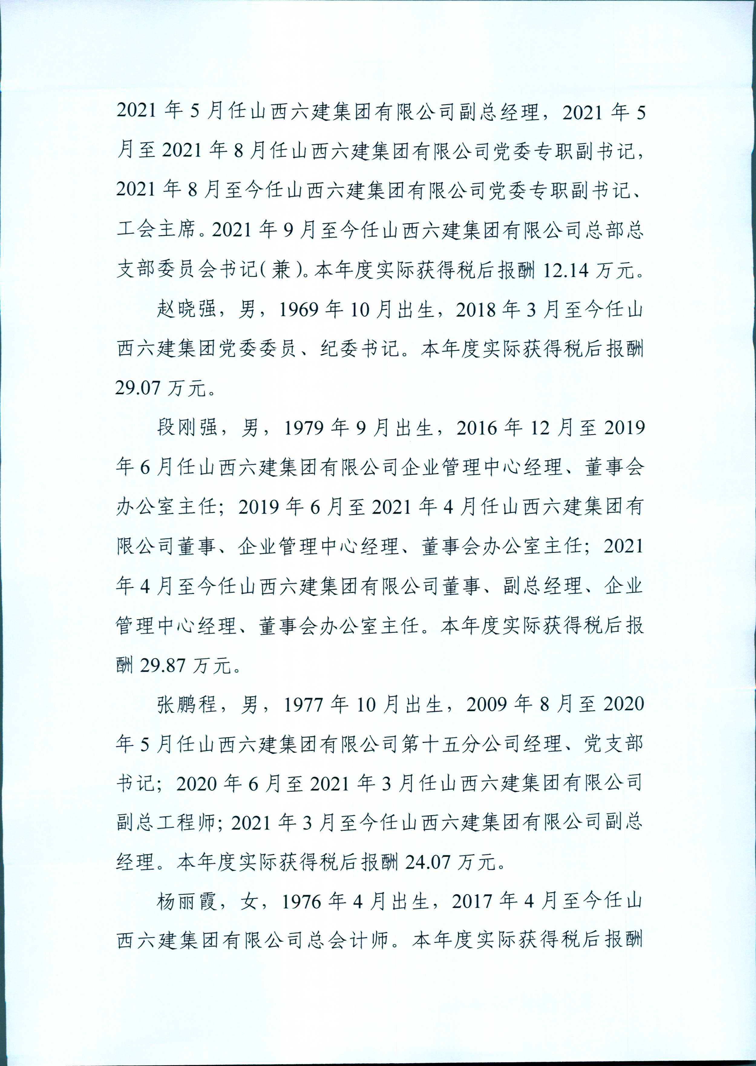 ob电竞·(中国游)电子竞技平台