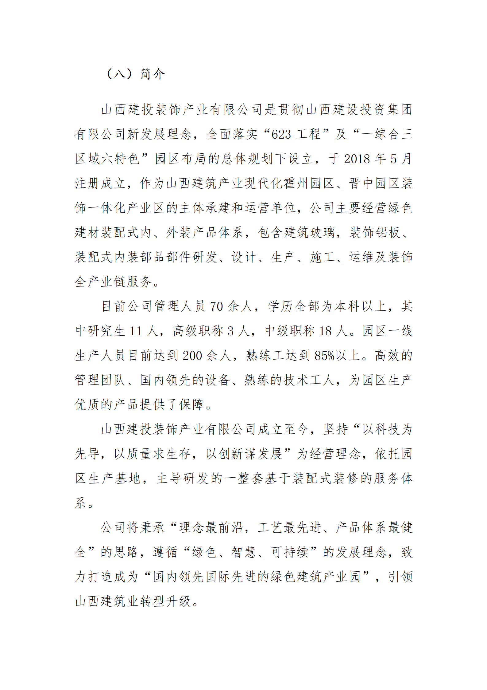 ob电竞·(中国游)电子竞技平台
