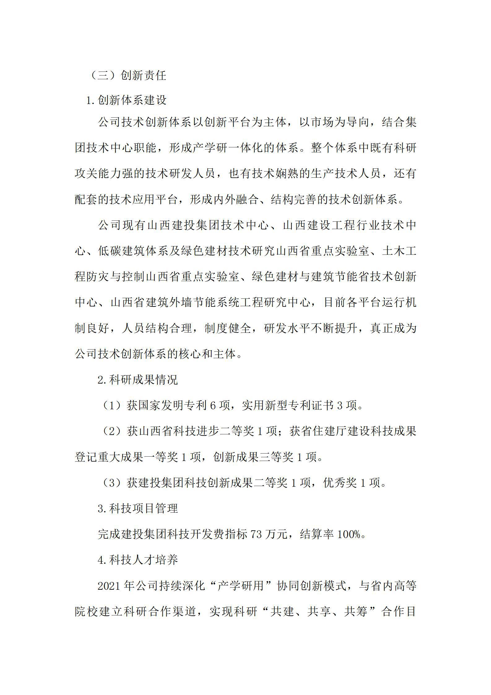 ob电竞·(中国游)电子竞技平台