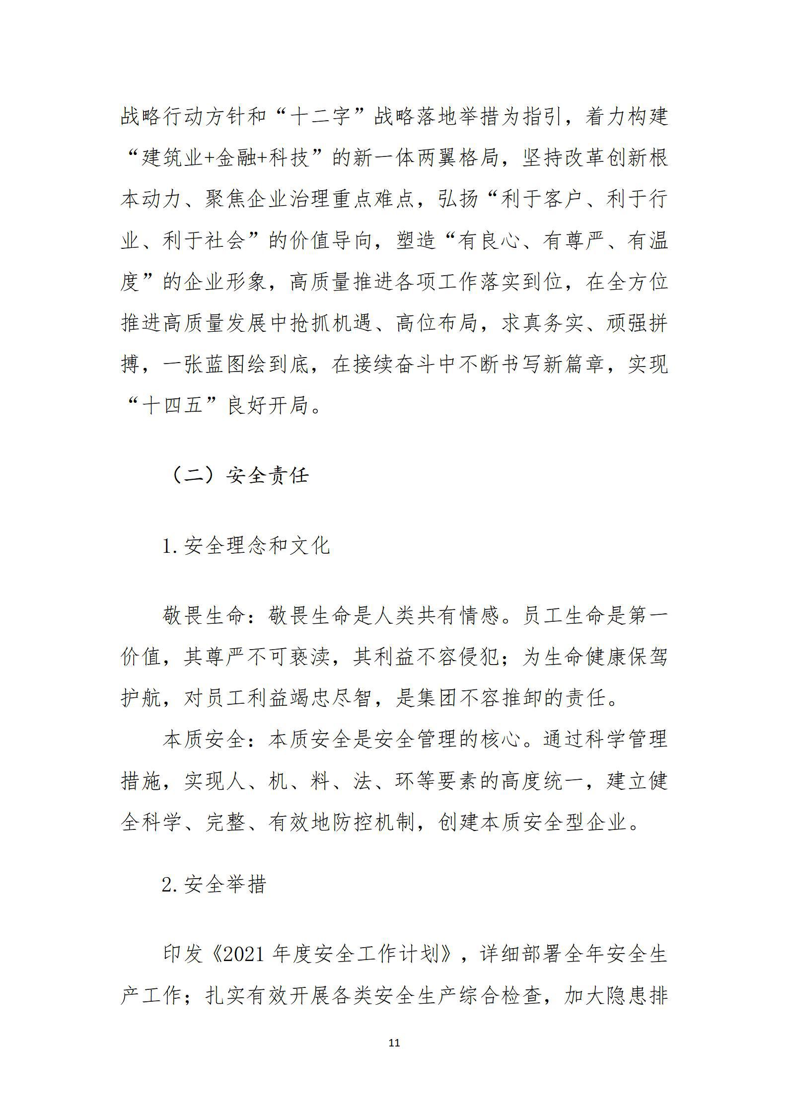 ob电竞·(中国游)电子竞技平台