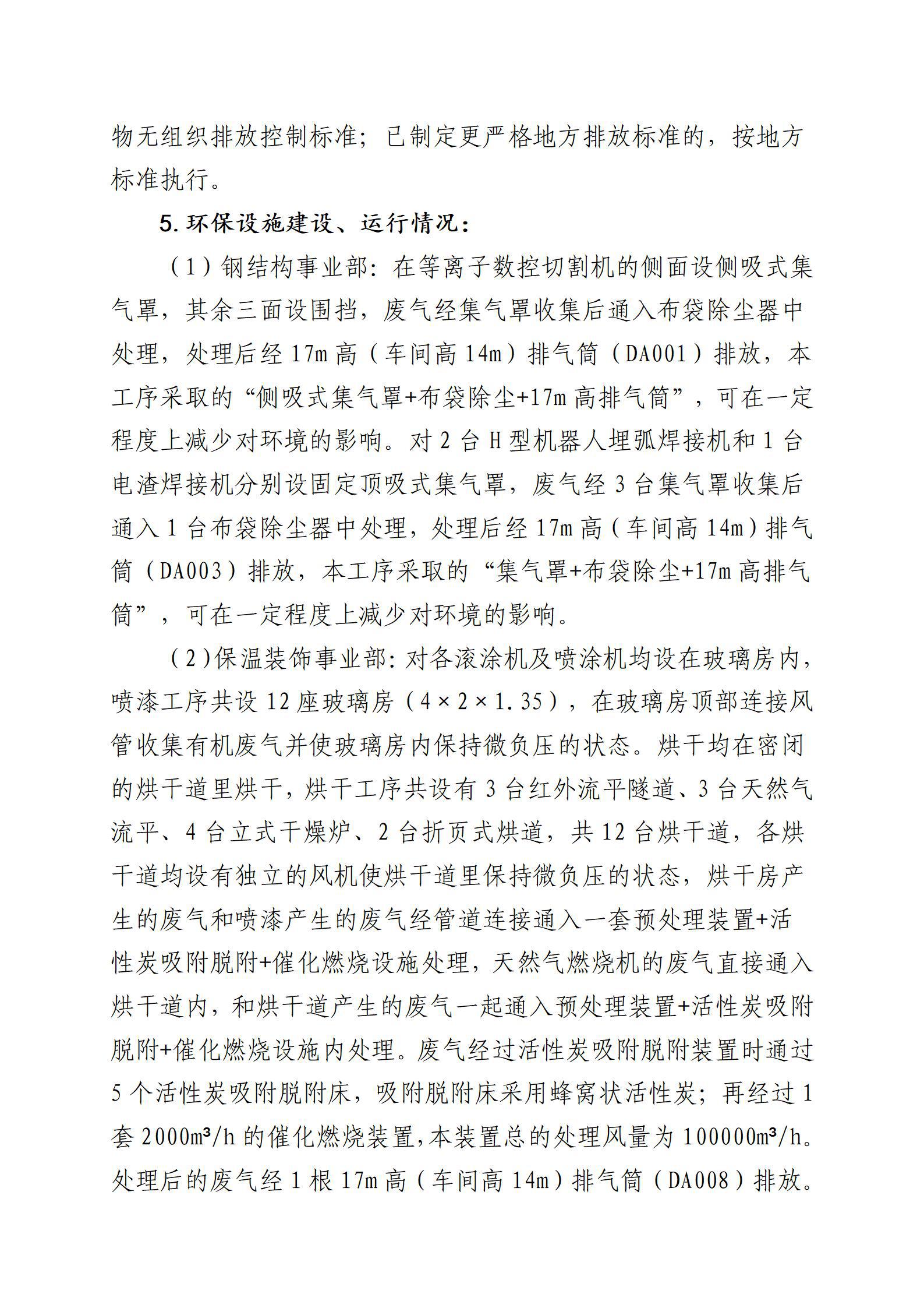 ob电竞·(中国游)电子竞技平台
