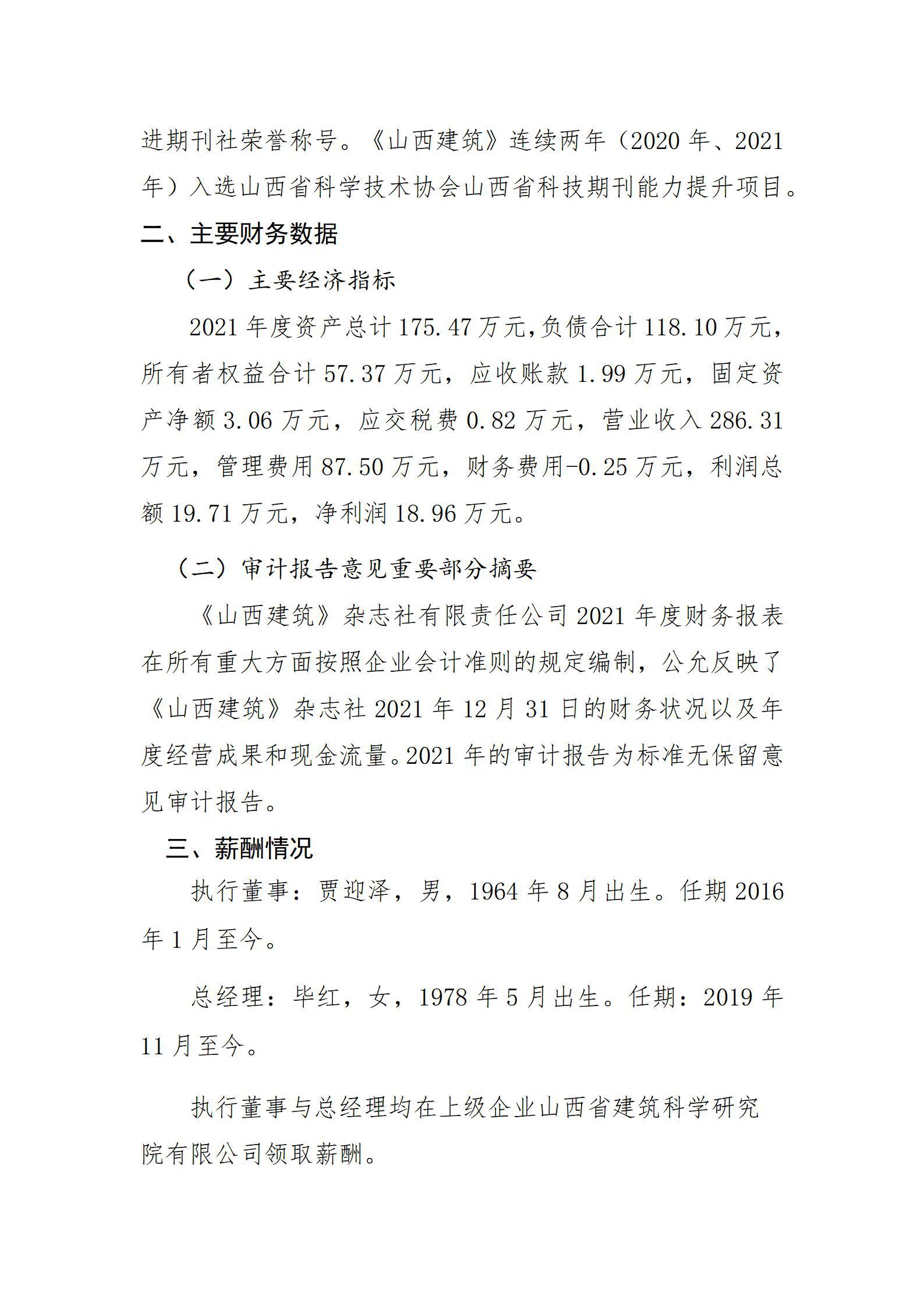 ob电竞·(中国游)电子竞技平台