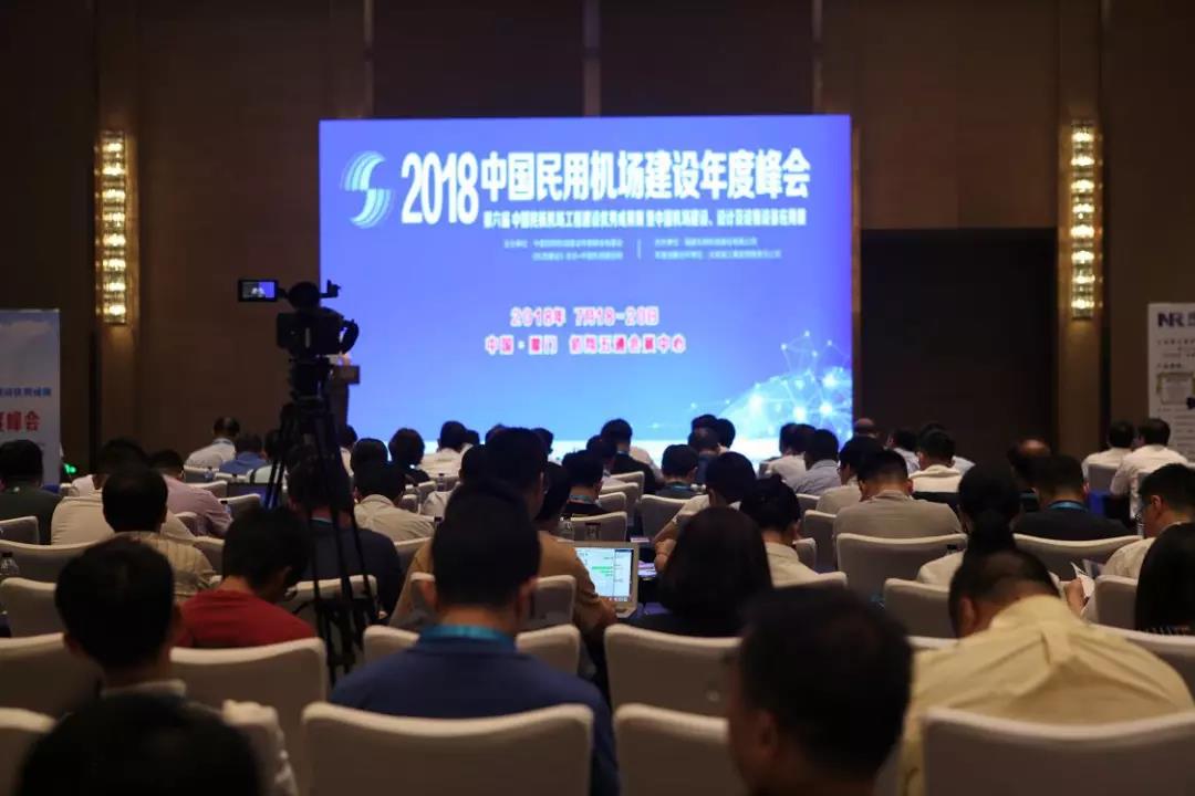 山西建投机械化集团应邀参加2018中国民用机场ob电竞年度峰会