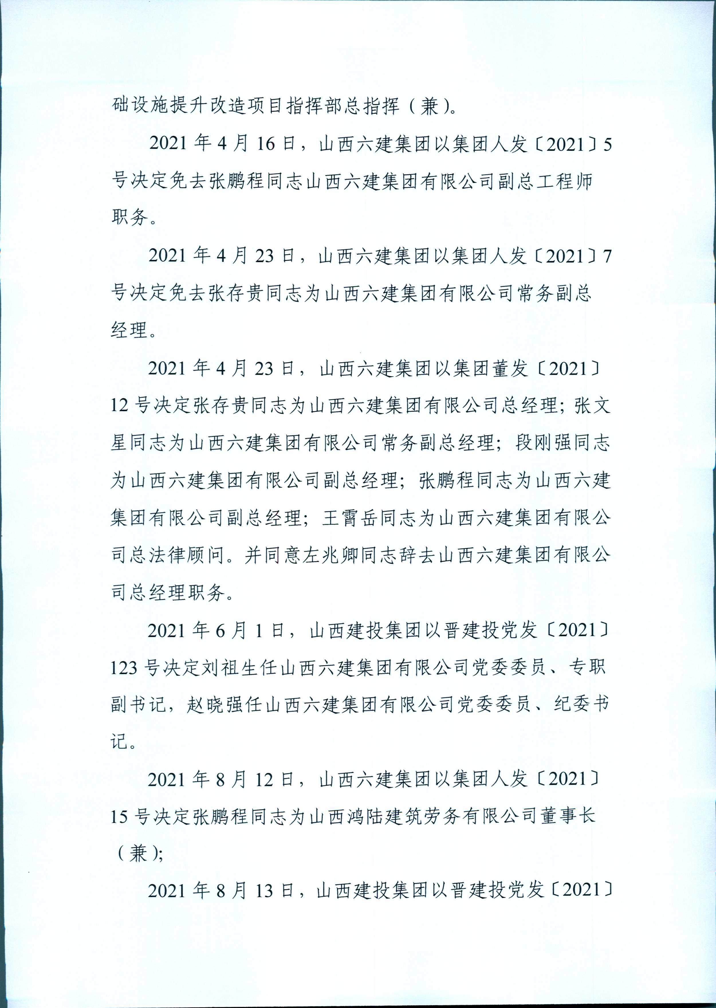 ob电竞·(中国游)电子竞技平台