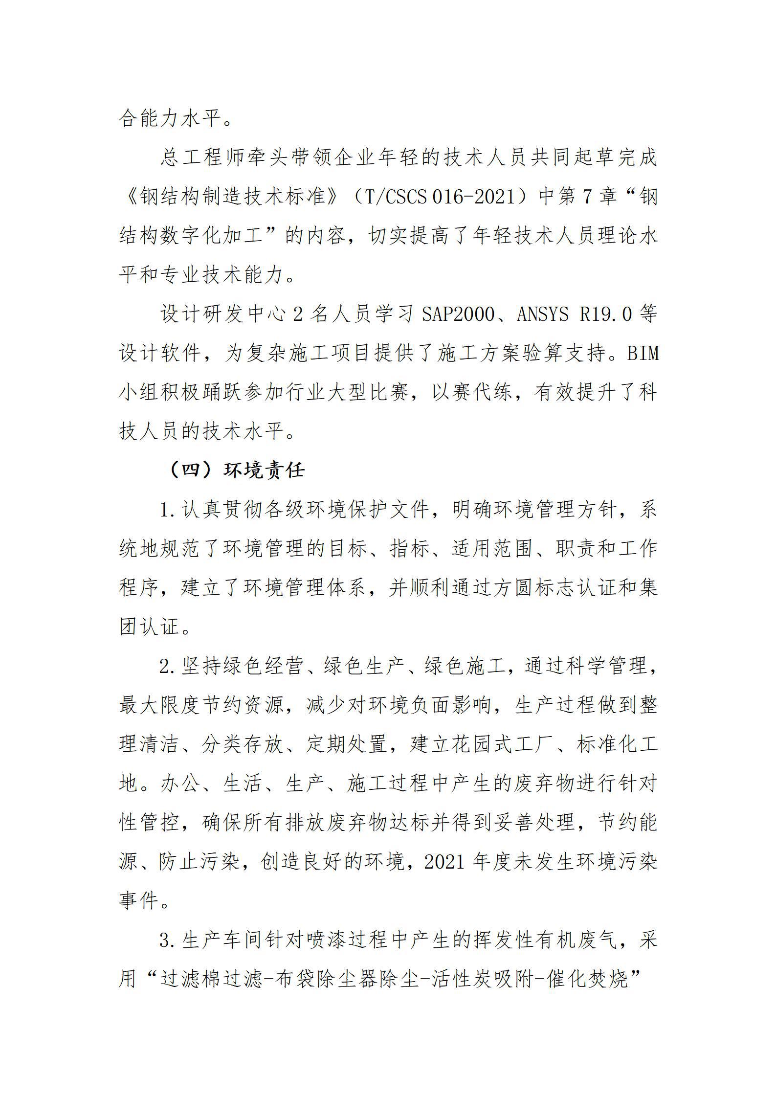 ob电竞·(中国游)电子竞技平台