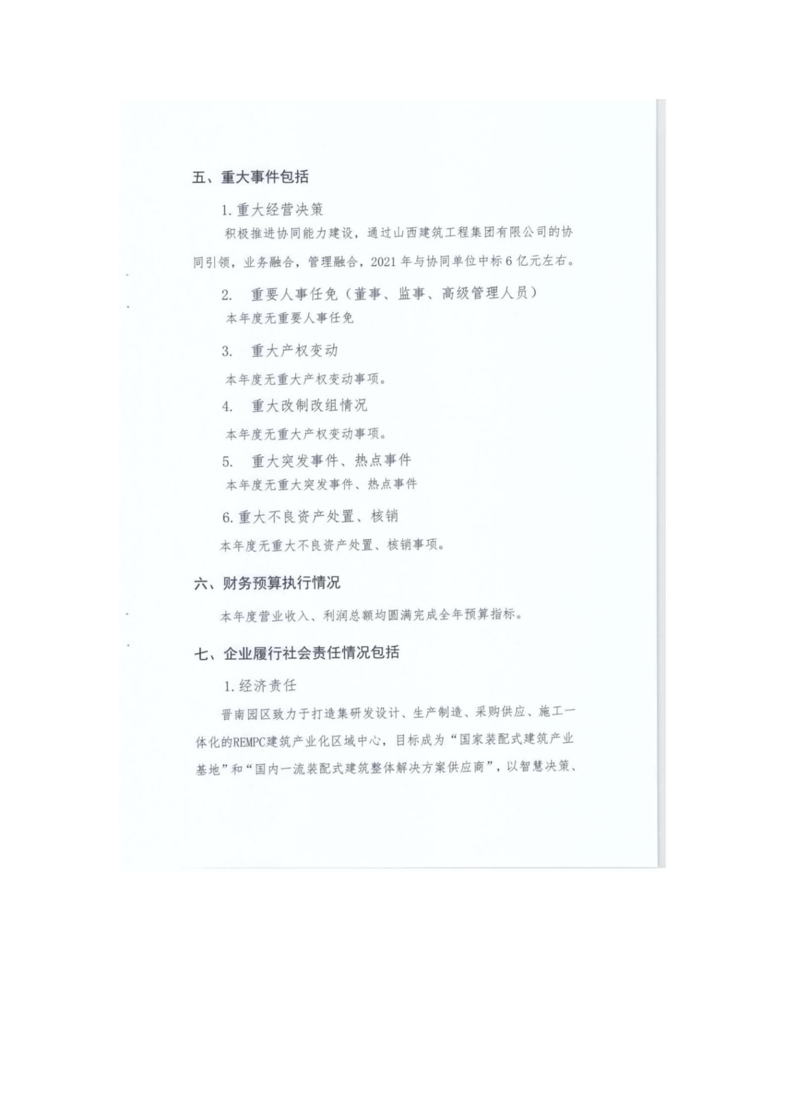 ob电竞·(中国游)电子竞技平台
