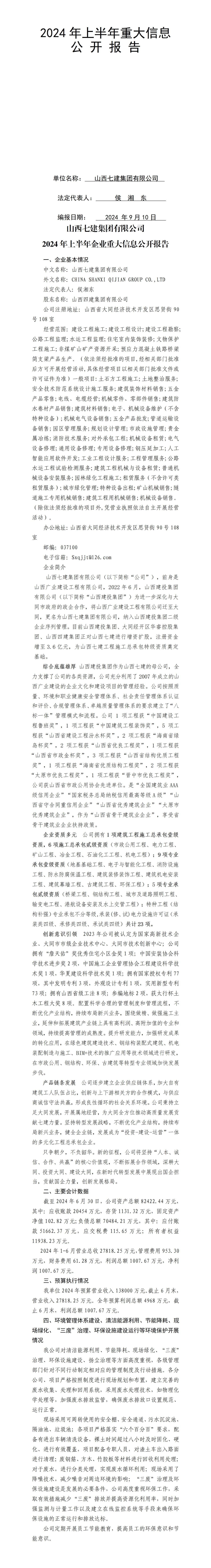 ob电竞·(中国游)电子竞技平台