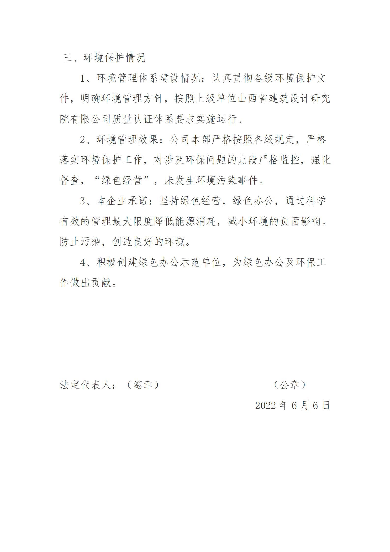 ob电竞·(中国游)电子竞技平台