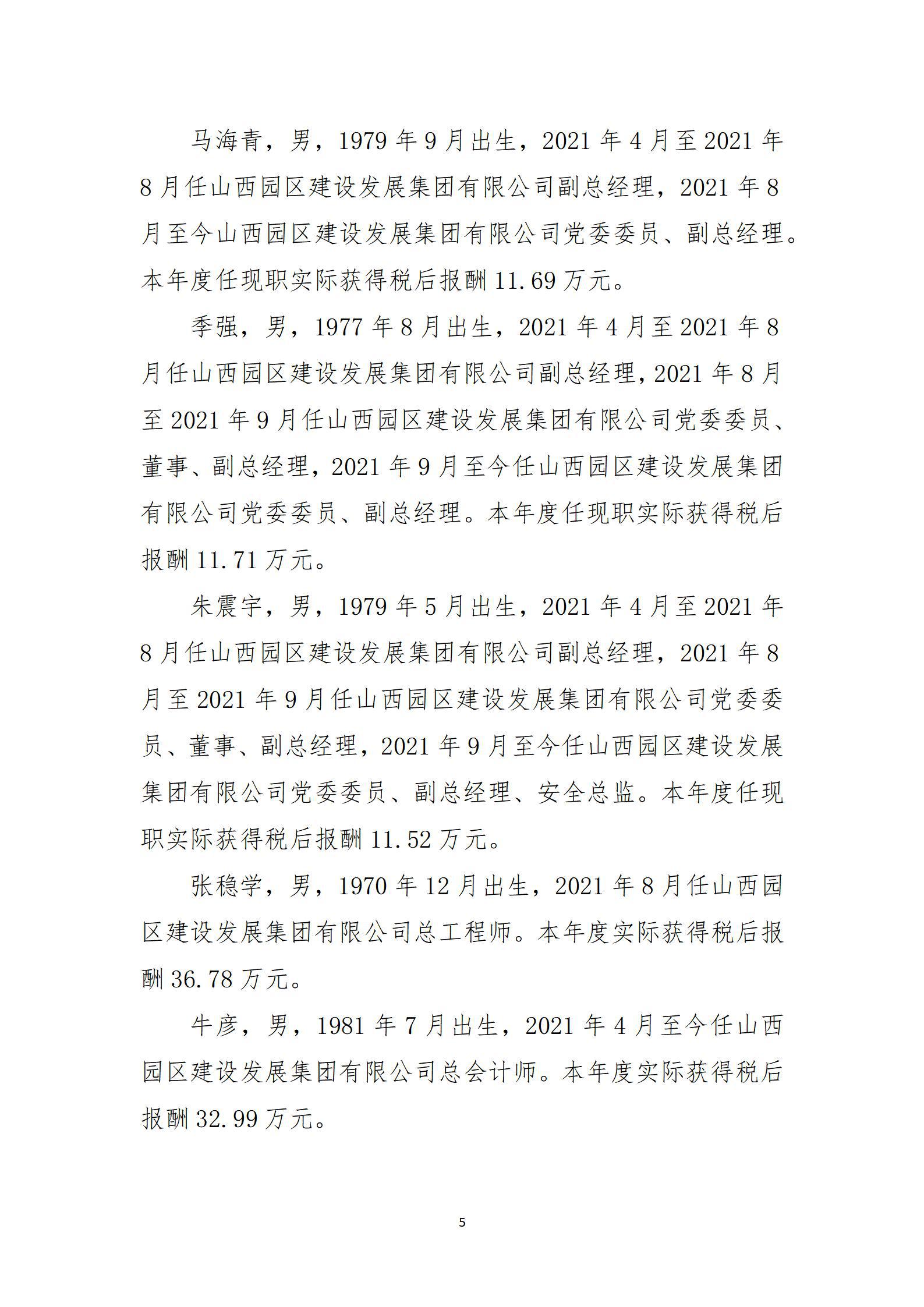 ob电竞·(中国游)电子竞技平台