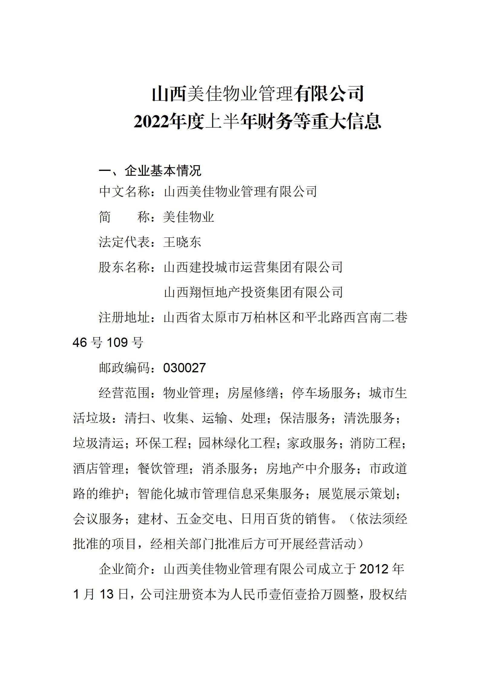 ob电竞·(中国游)电子竞技平台