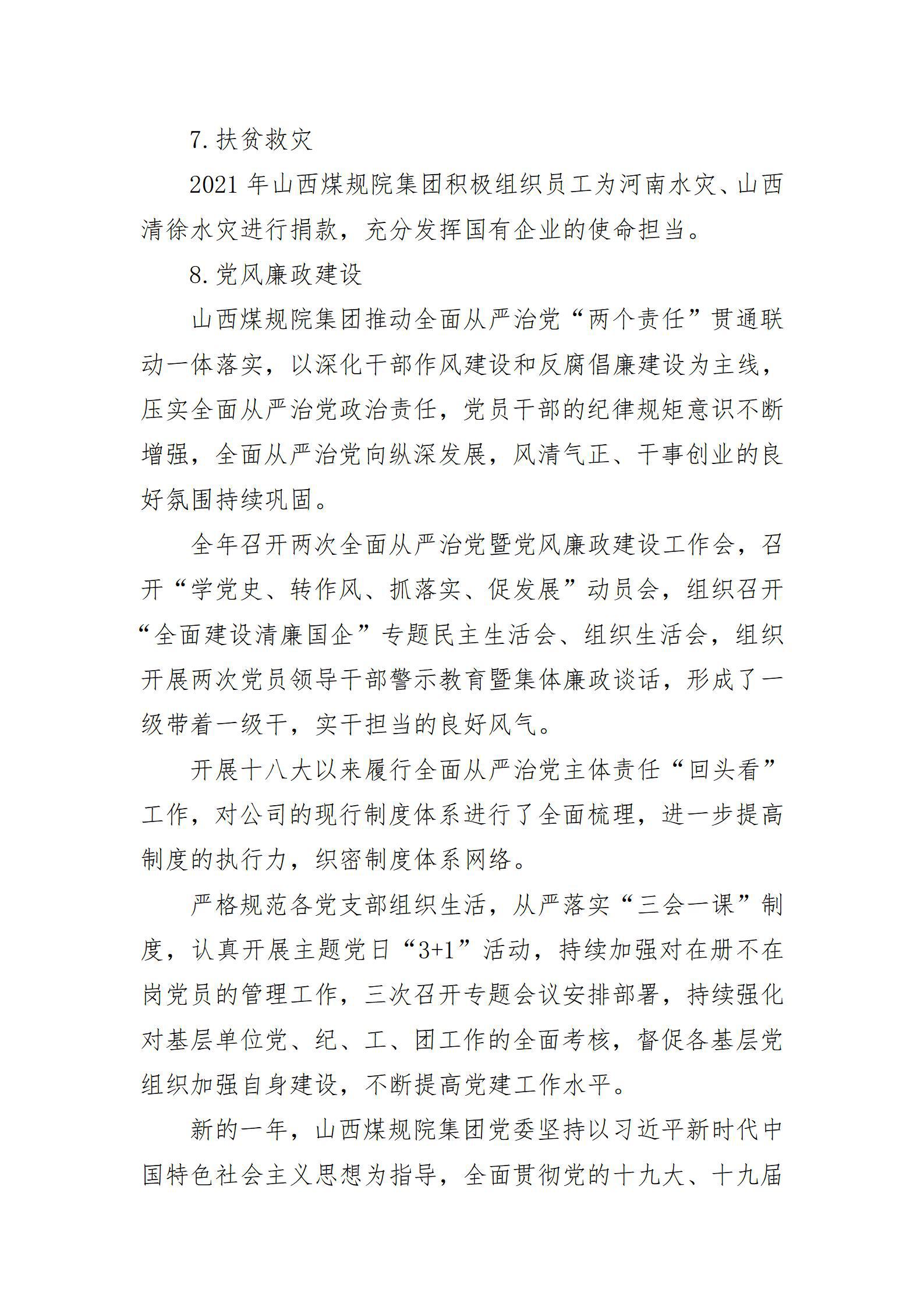 ob电竞·(中国游)电子竞技平台