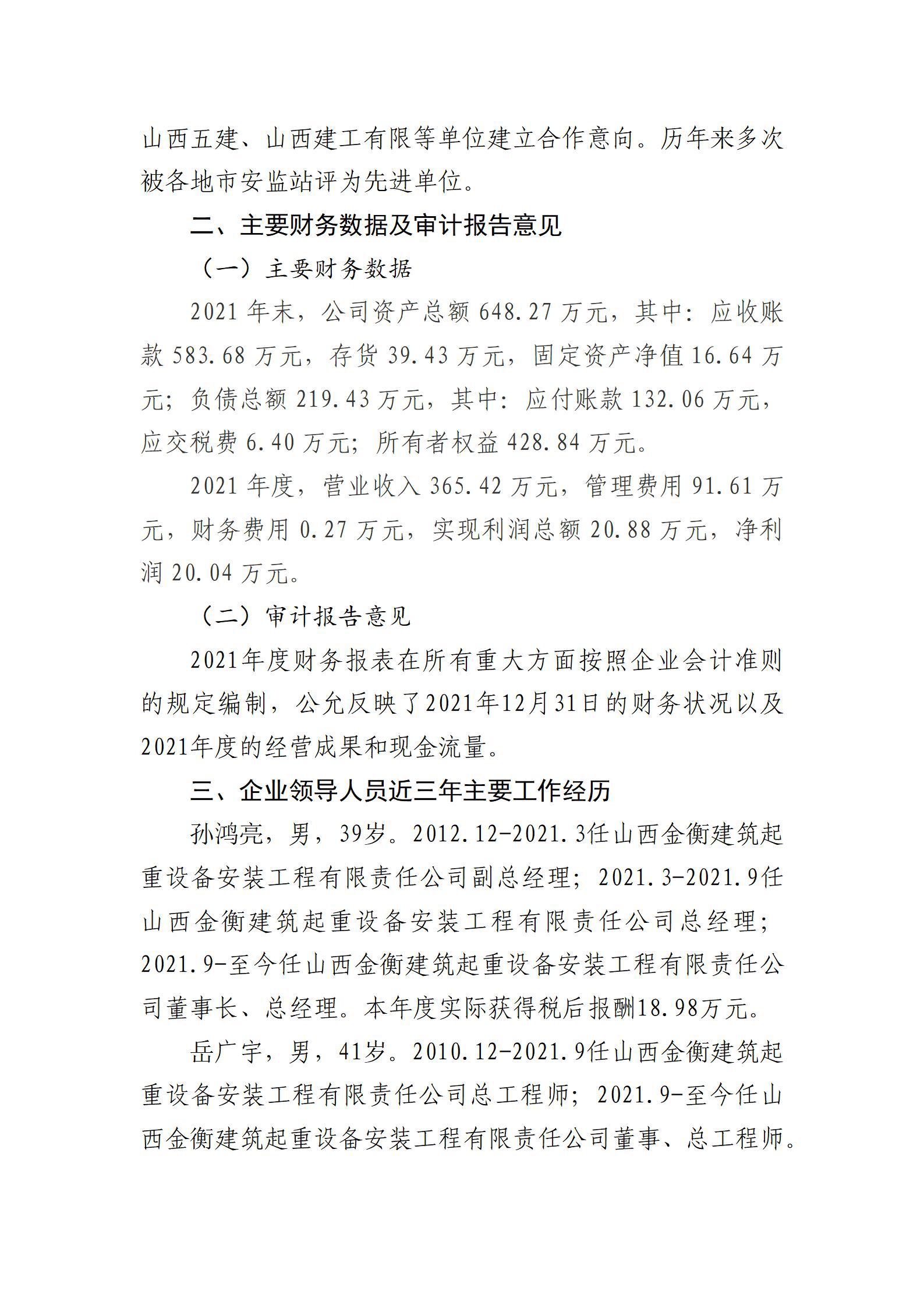 ob电竞·(中国游)电子竞技平台