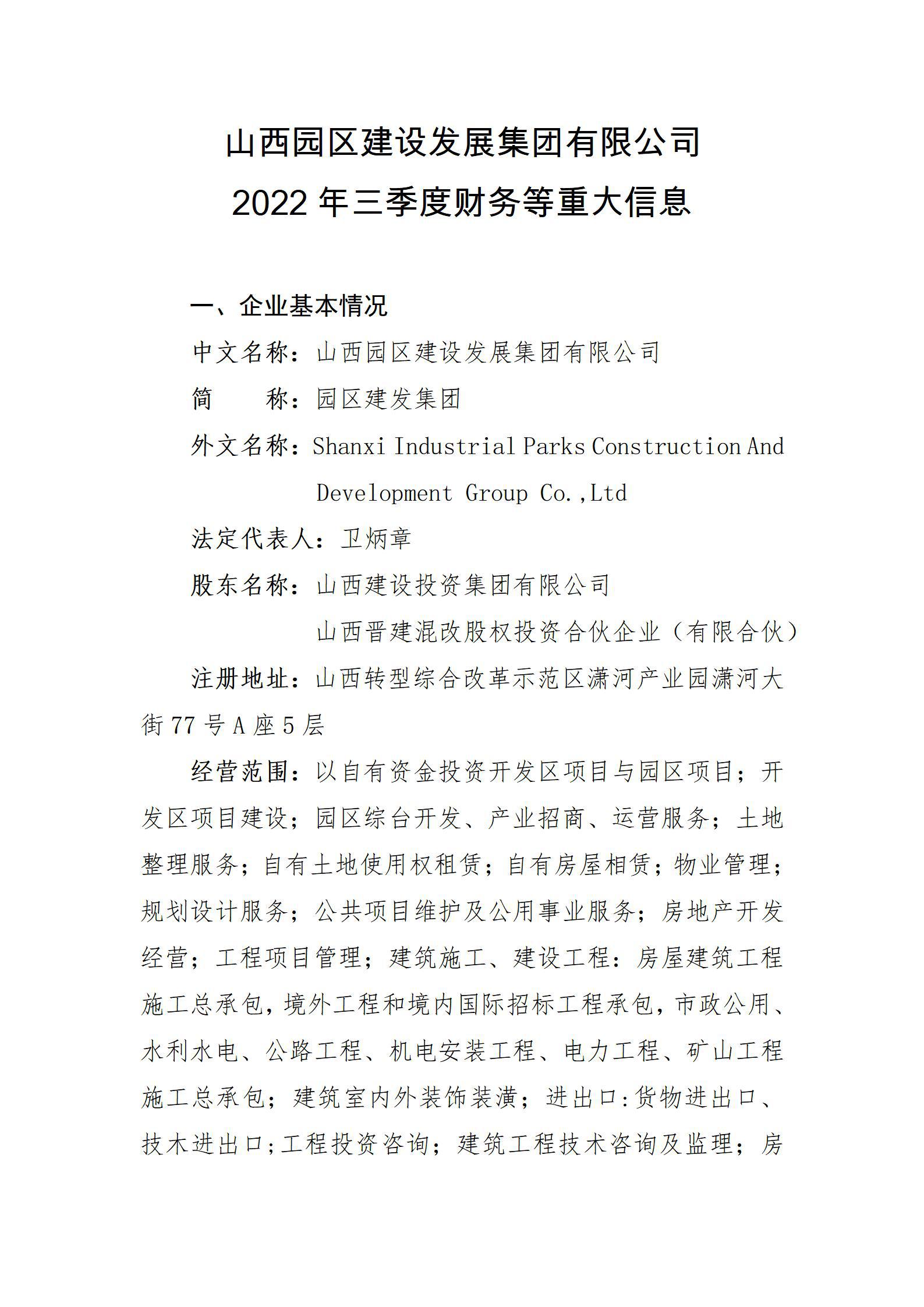 ob电竞·(中国游)电子竞技平台