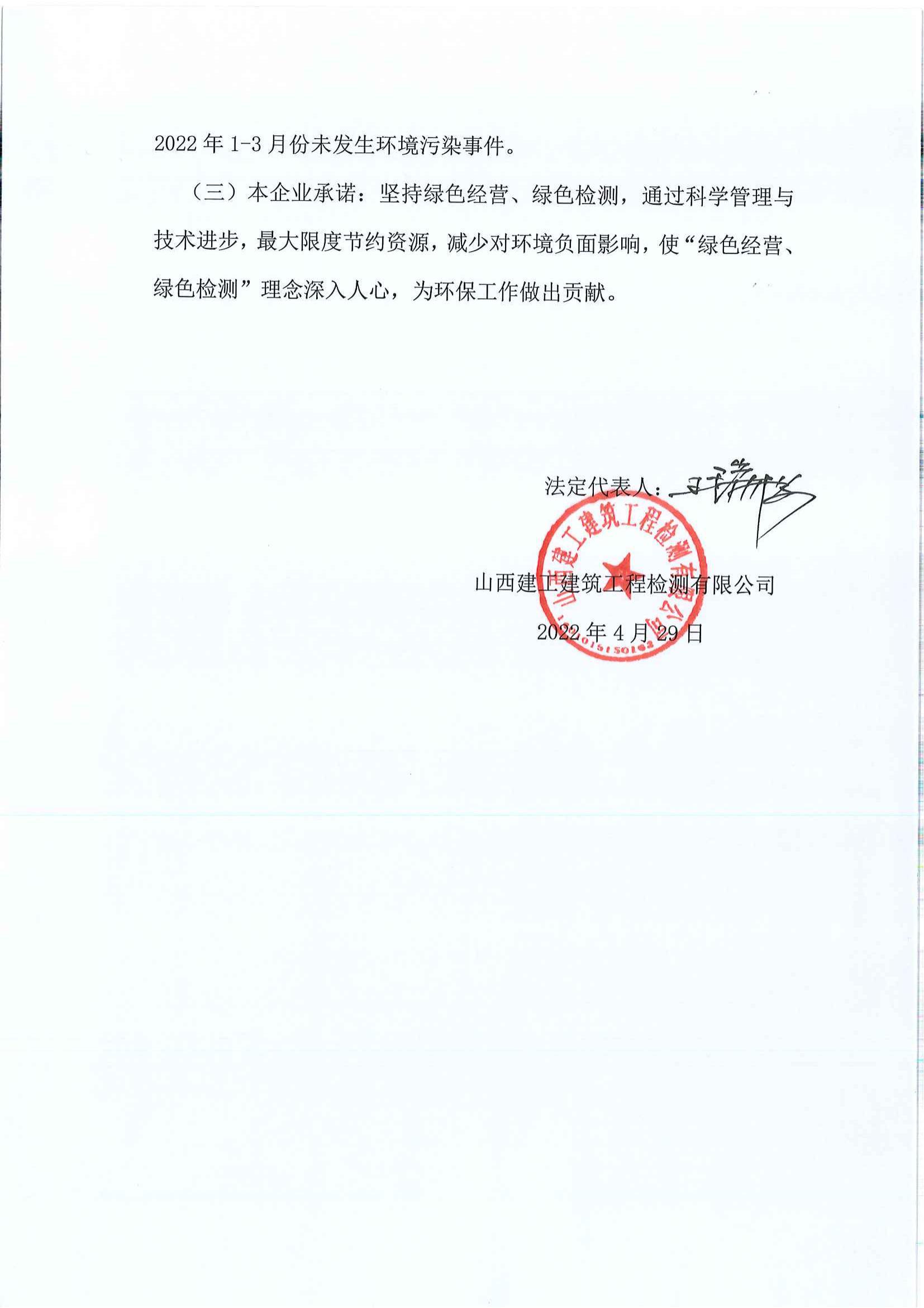 ob电竞·(中国游)电子竞技平台