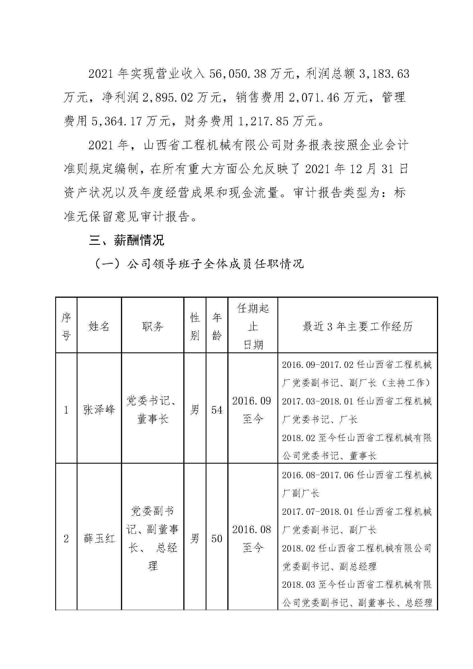 ob电竞·(中国游)电子竞技平台