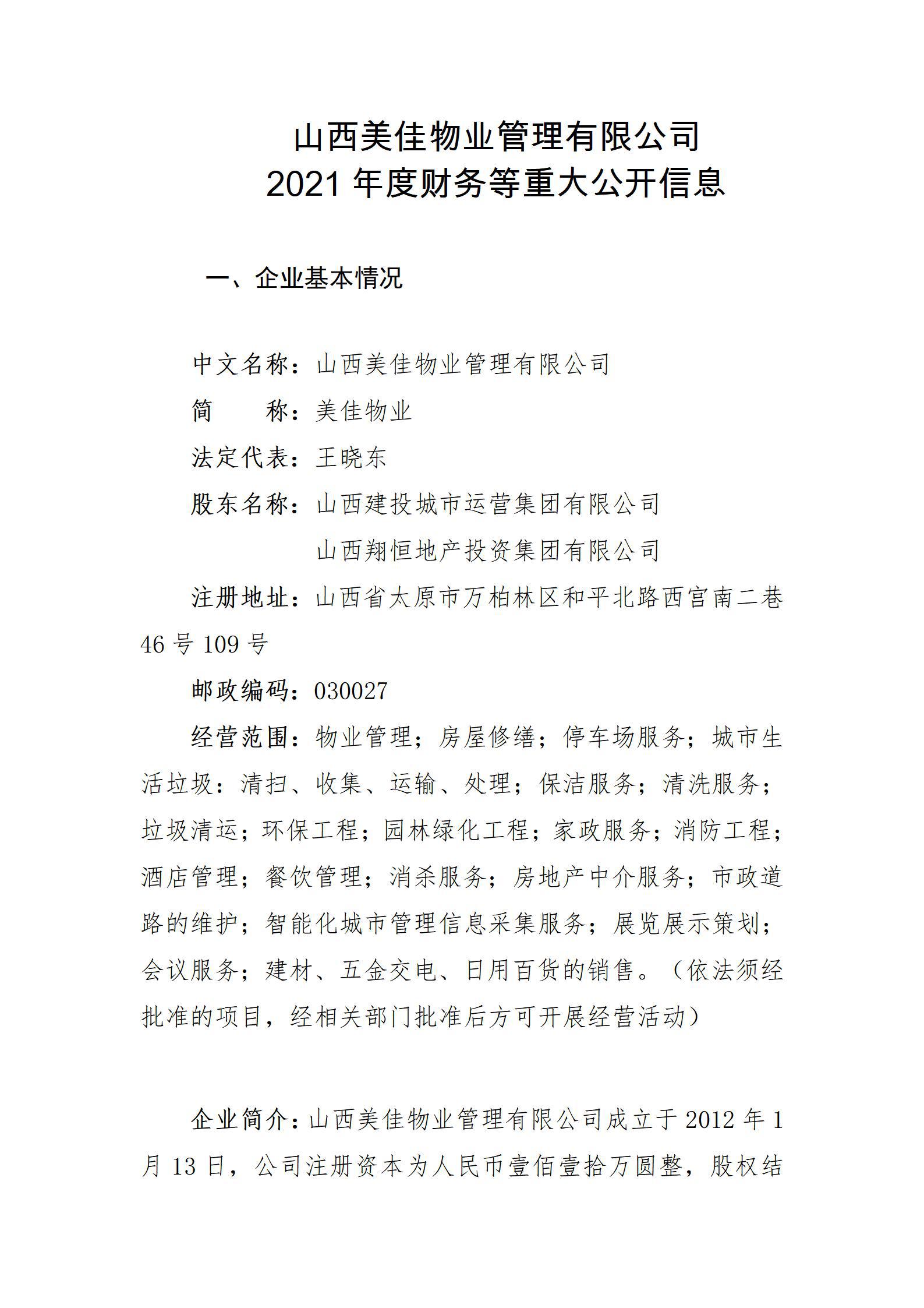 ob电竞·(中国游)电子竞技平台