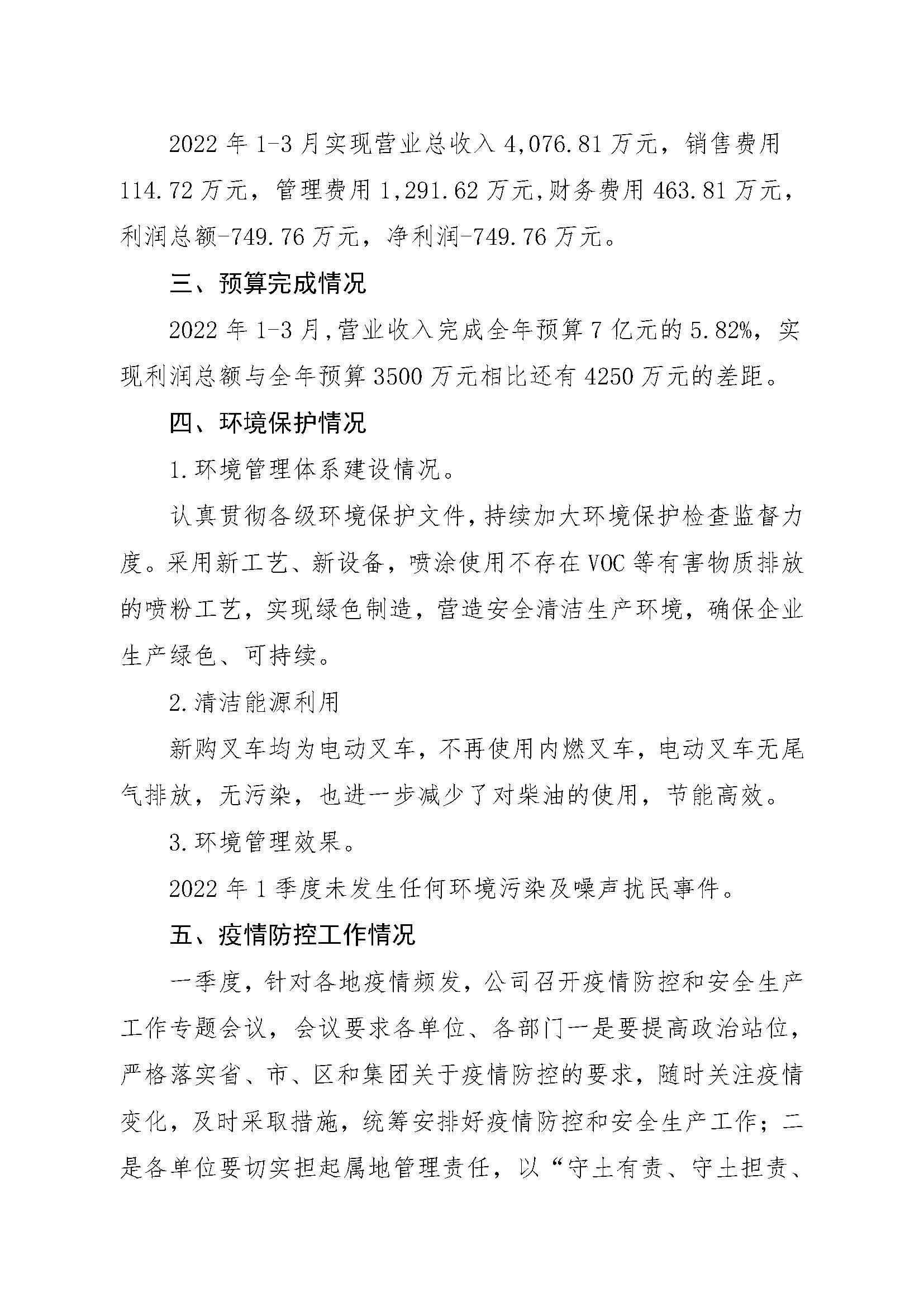 ob电竞·(中国游)电子竞技平台