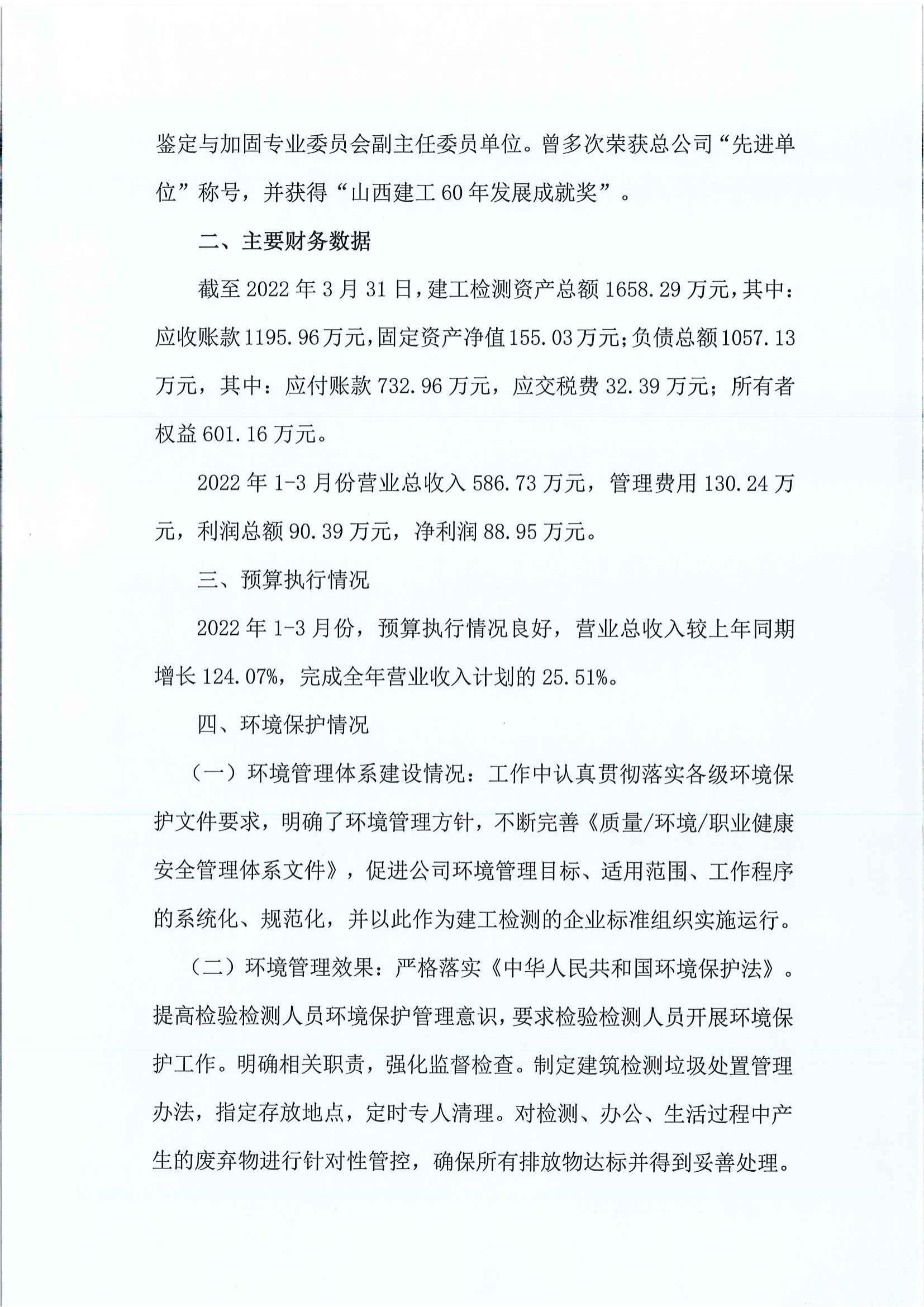 ob电竞·(中国游)电子竞技平台