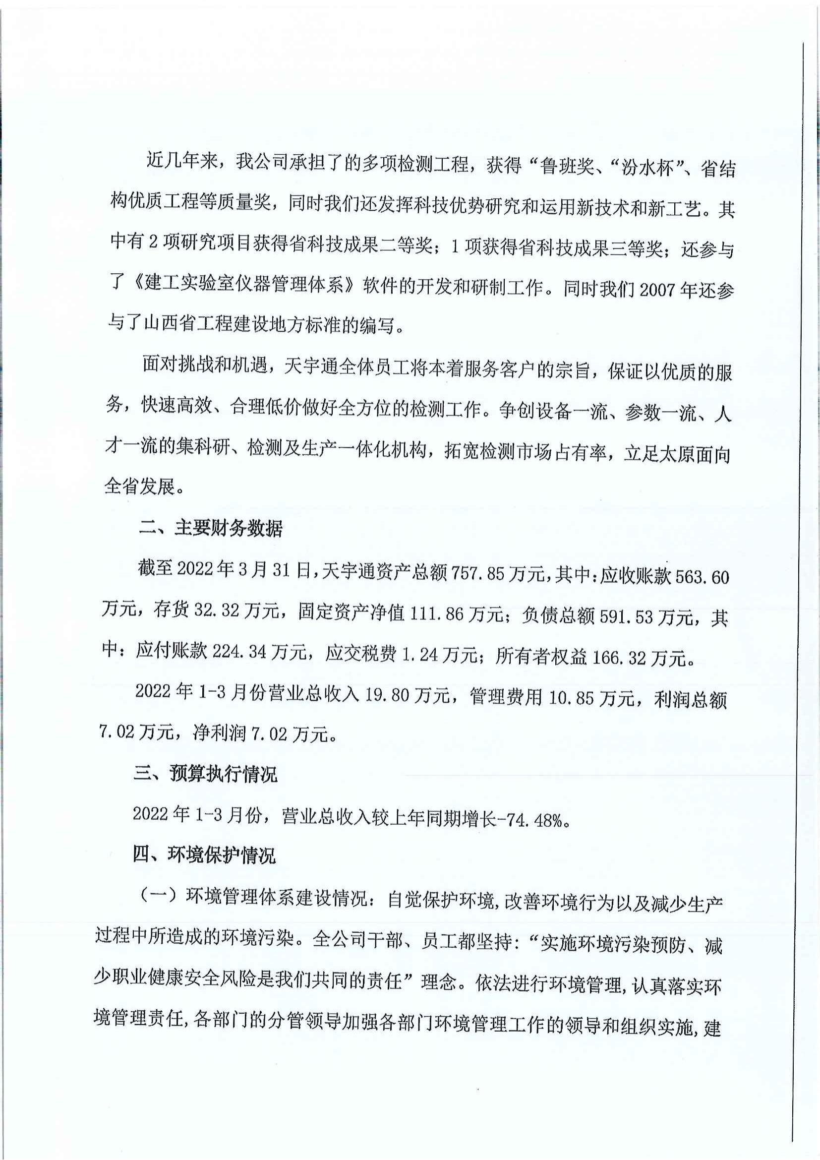 ob电竞·(中国游)电子竞技平台