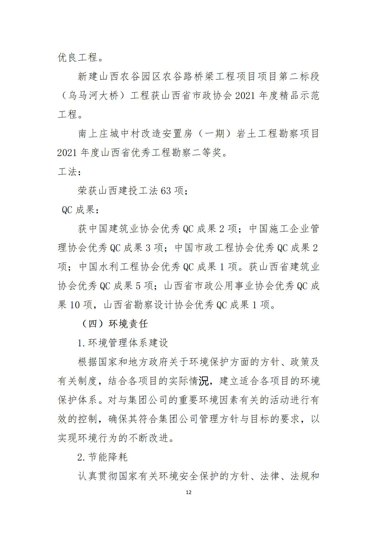 ob电竞·(中国游)电子竞技平台