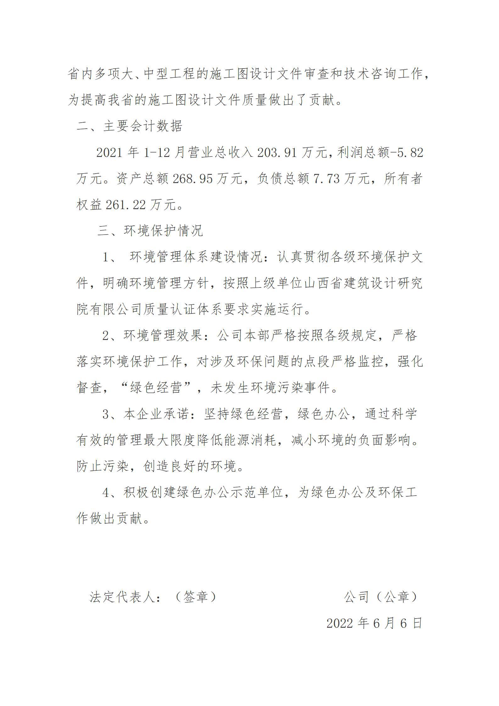 ob电竞·(中国游)电子竞技平台