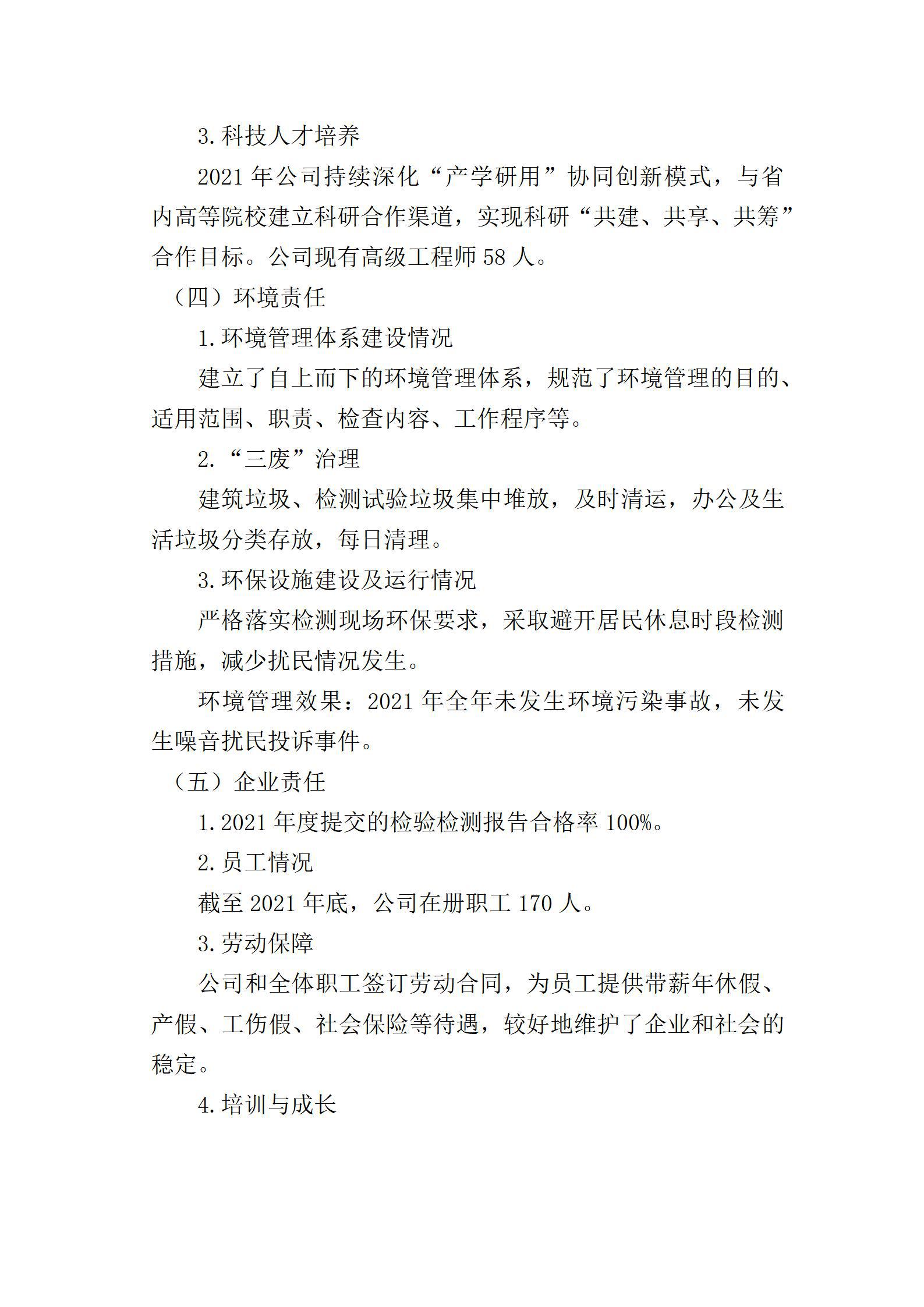 ob电竞·(中国游)电子竞技平台