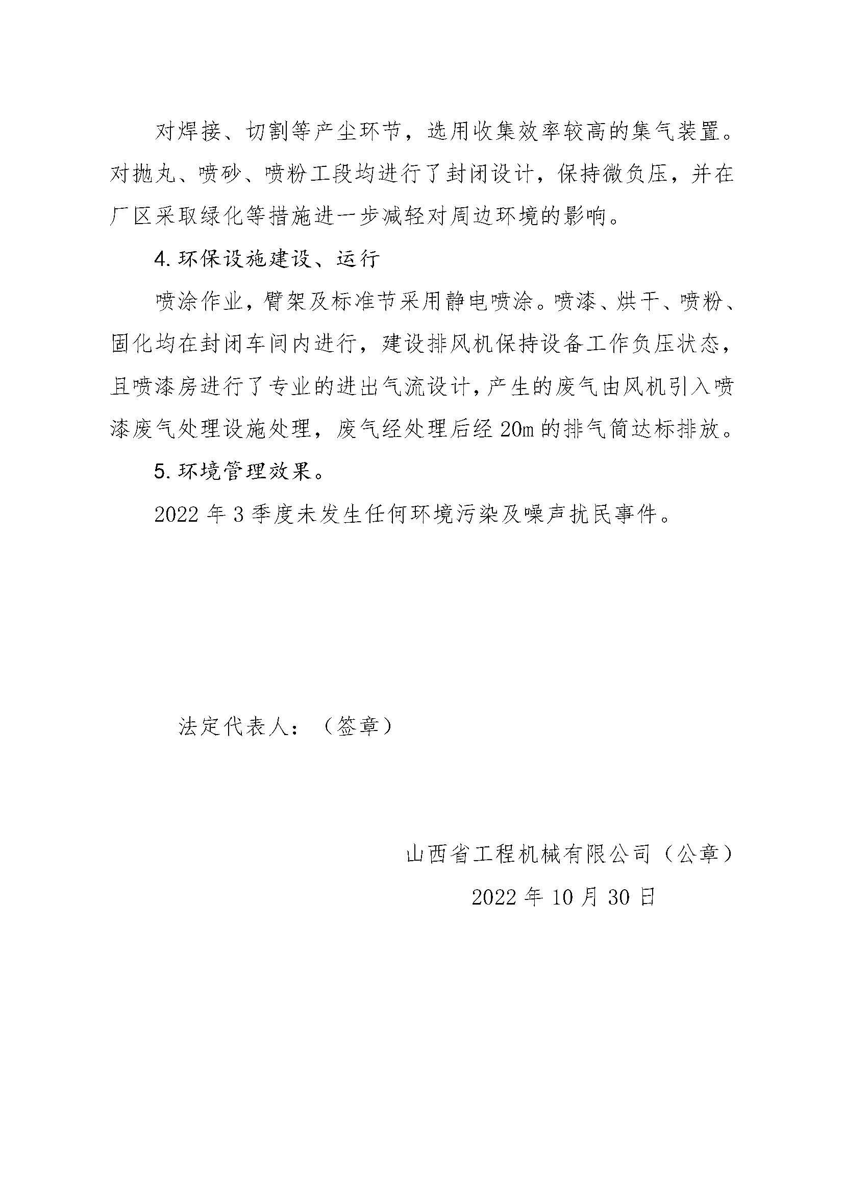 ob电竞·(中国游)电子竞技平台