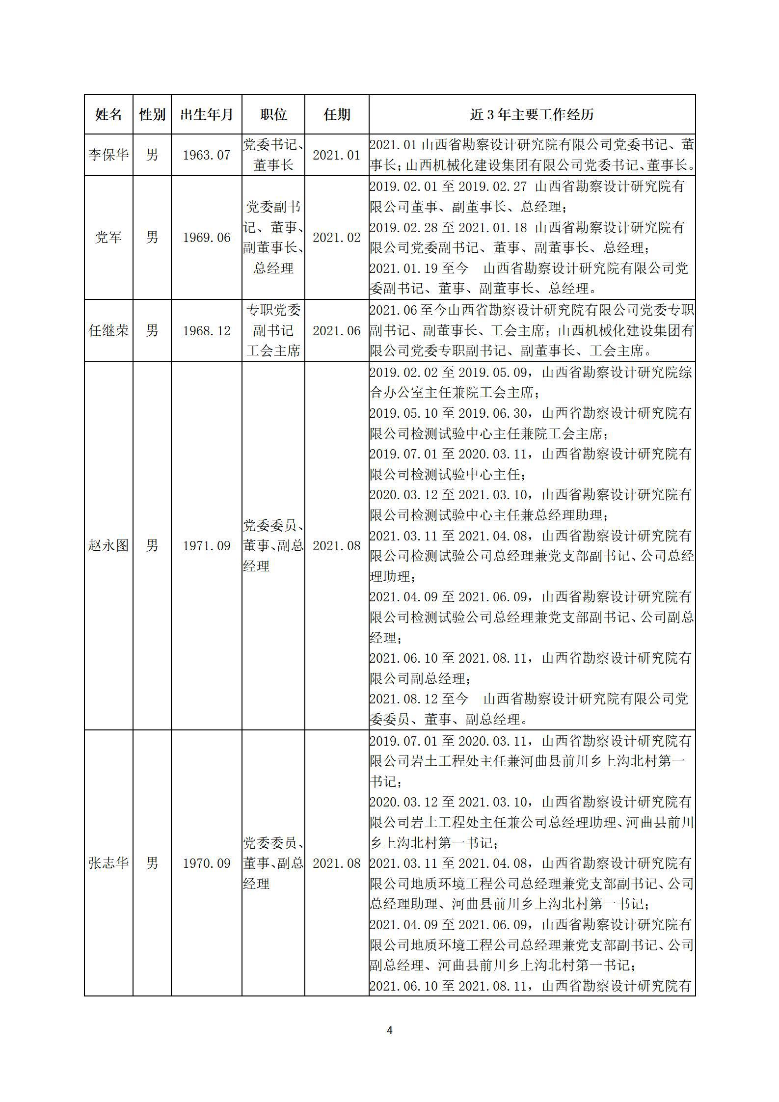 ob电竞·(中国游)电子竞技平台