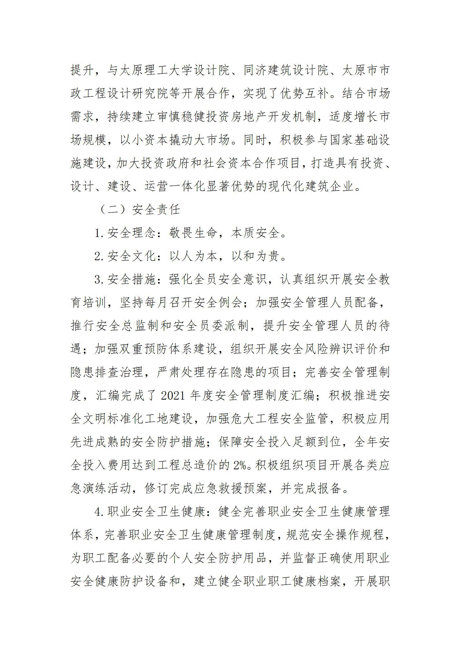 ob电竞·(中国游)电子竞技平台
